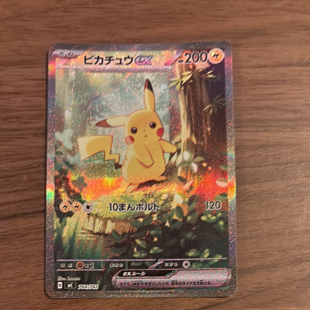 ピカチュウex SAR仕様 [MC 764/742](スタートデッキ100「バトルコレクション」)