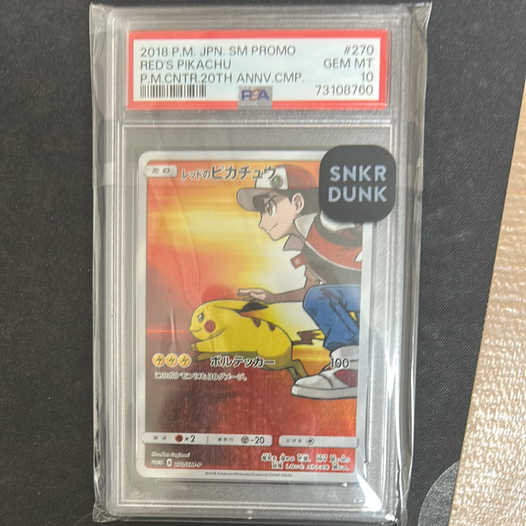 レッドのピカチュウ: プロモ[SM-P 270](プロモーションカード「SM-P