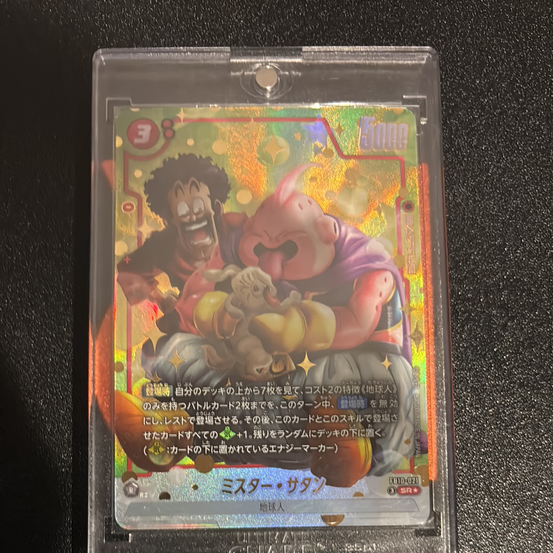 ミスター・サタン SR★ [FB10-021](ブースターパック「クロスフォース」)