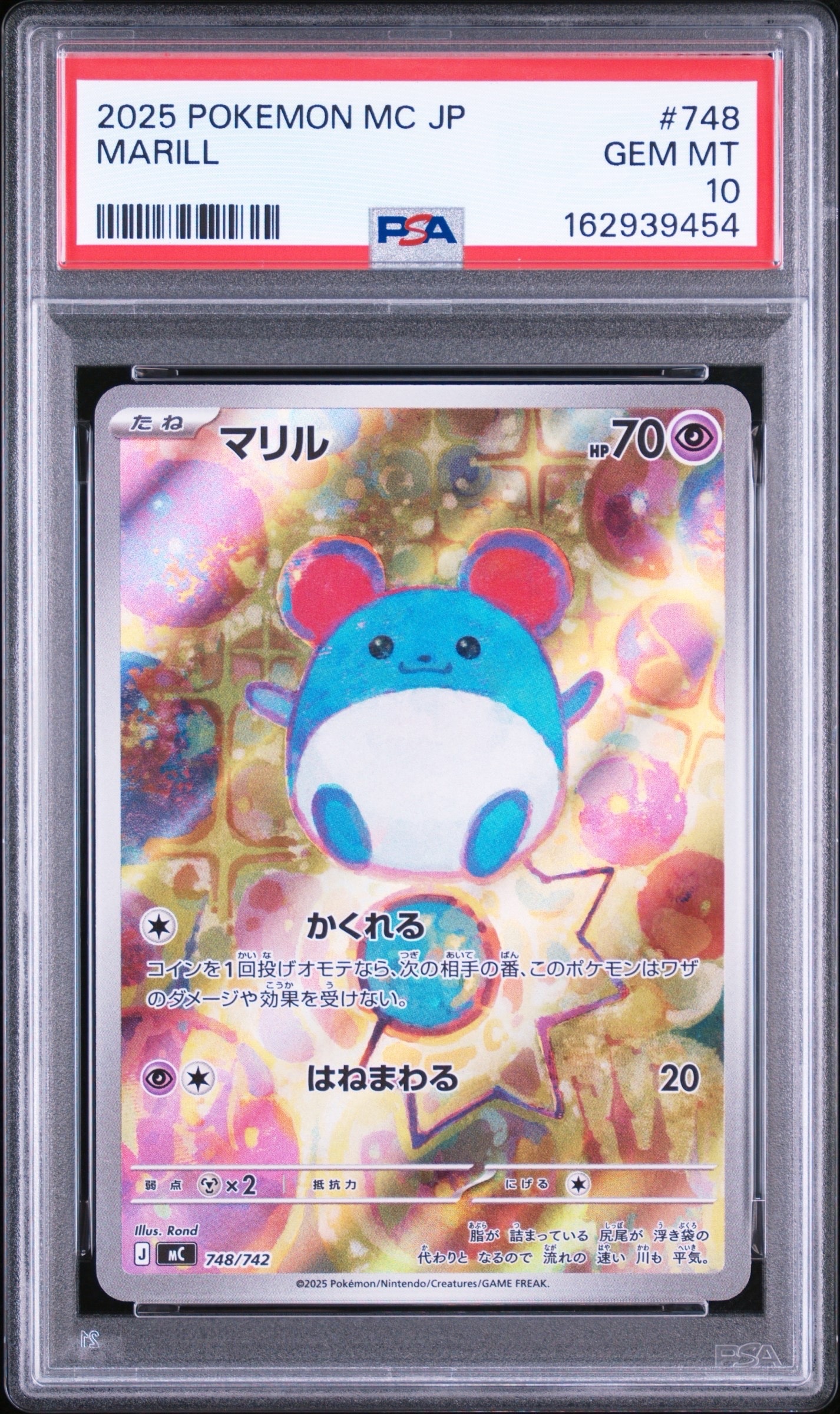 PSA10】マリル AR仕様 [MC 748/742](スタートデッキ100「バトル