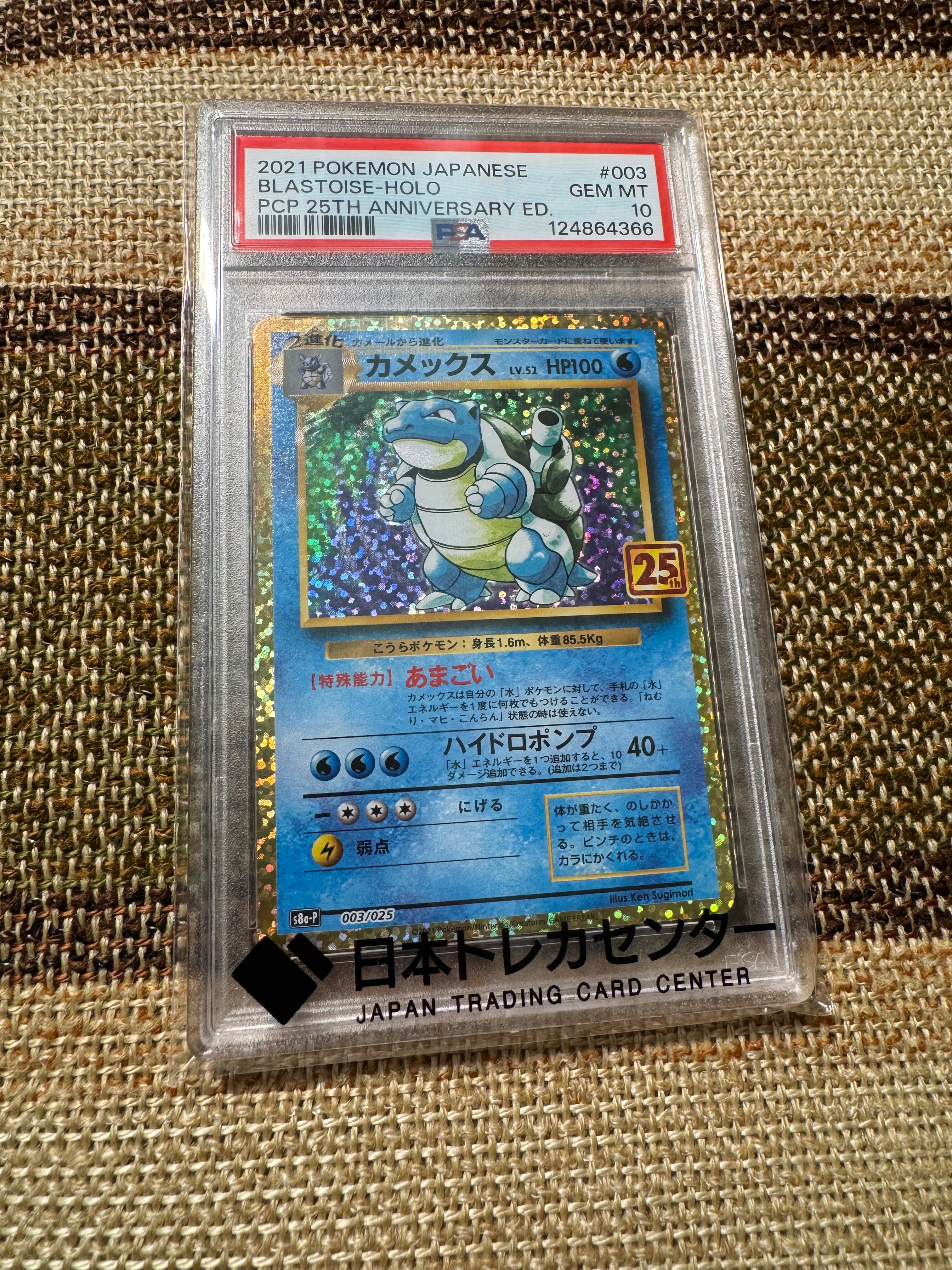 カメックス: プロモ[S8a-P 003/025](プロモカードパック 25th ANNIVERSARY edition)