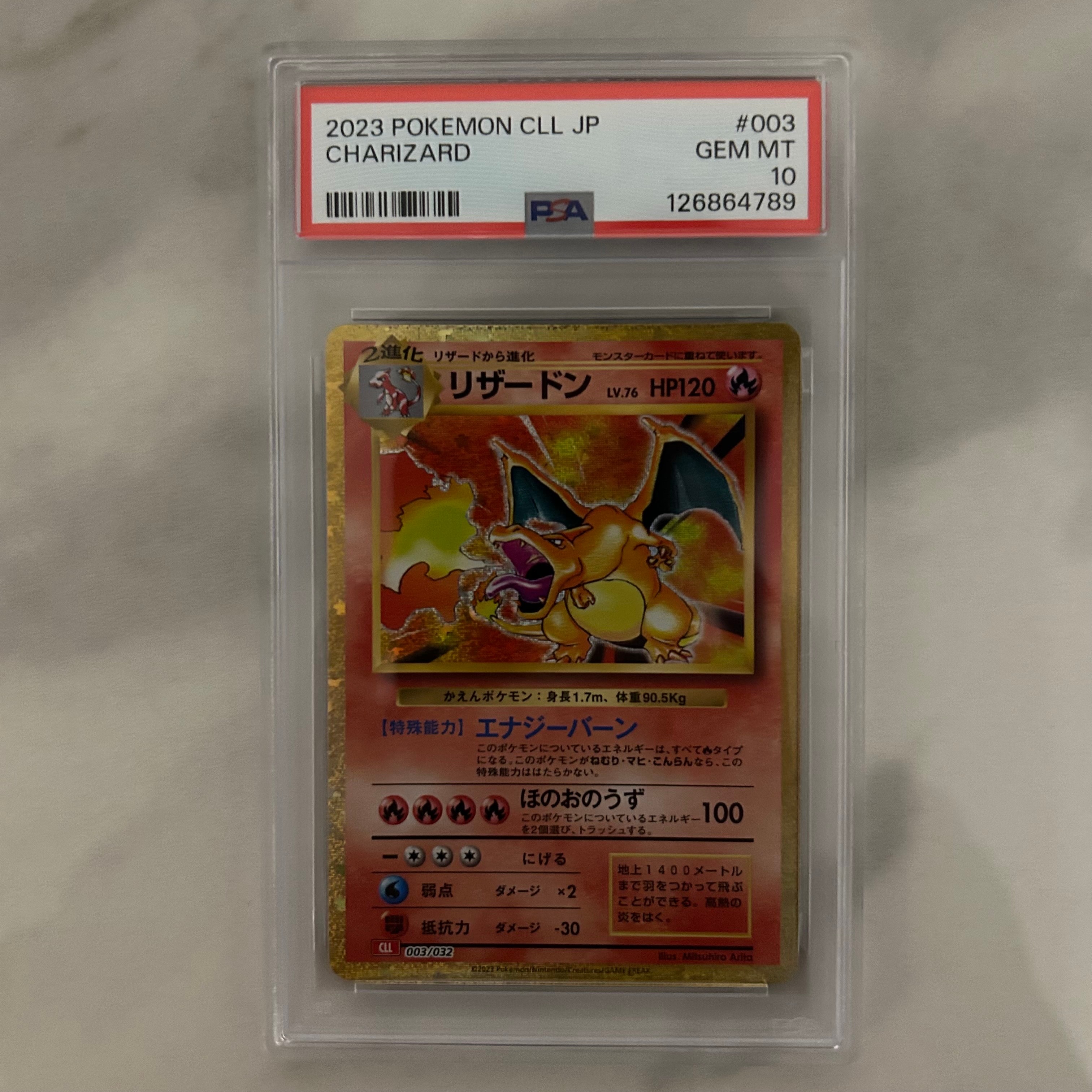 リザードン [CLL 003/032](ポケモンカードゲーム Classic)