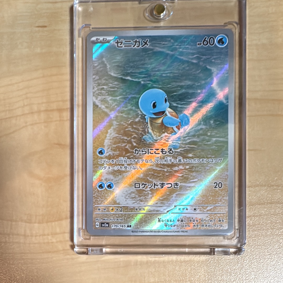 ゼニガメ AR[SV2a 170/165]「ポケモンカード151」 PSA10 PSA10 ゼニガメ AR SV2a ポケモンカード151 170/165 - メルカリ