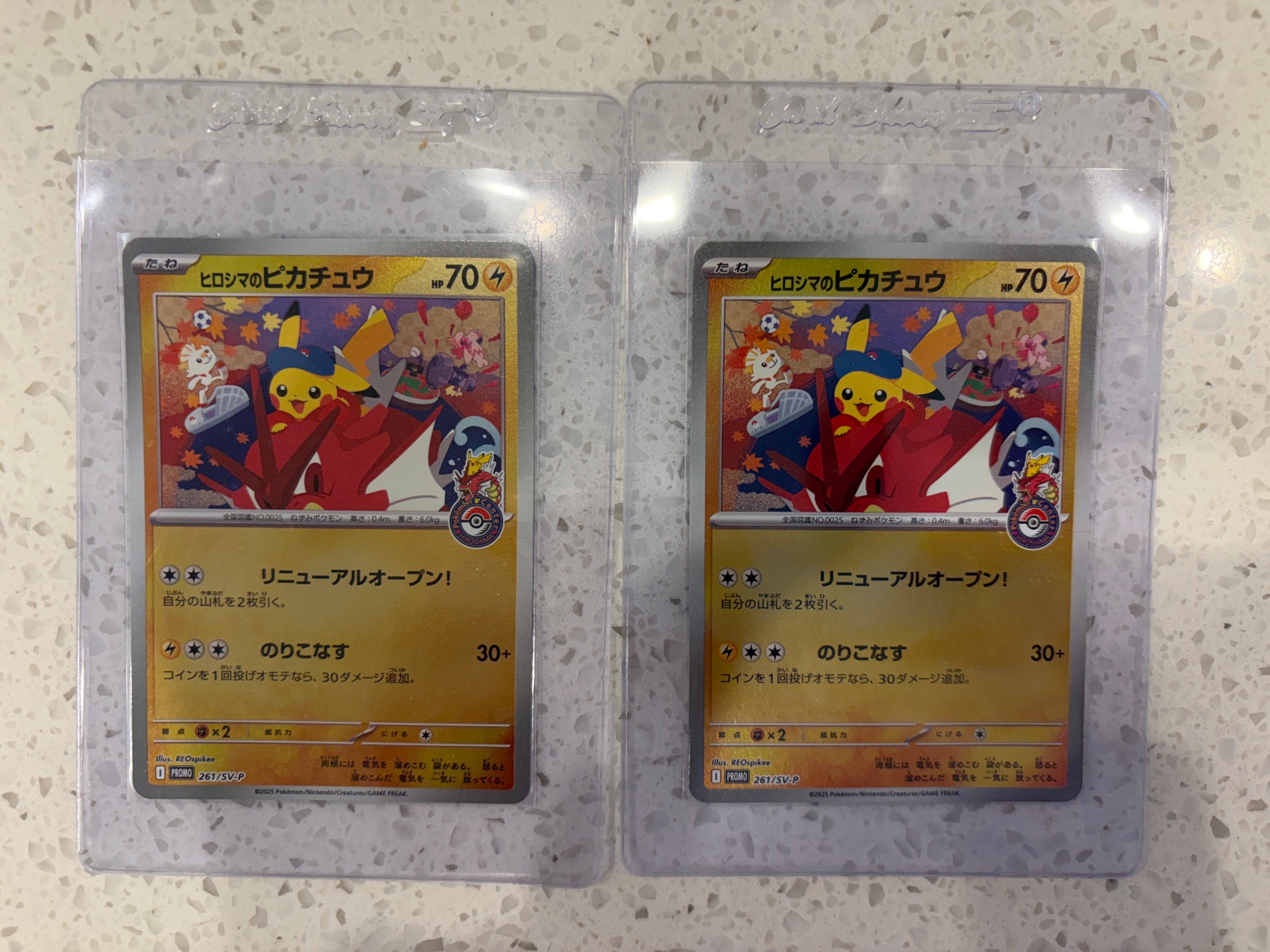 ヒロシマのピカチュウ 未開封 クリンプエラー 圧着ミス ヒロシマの