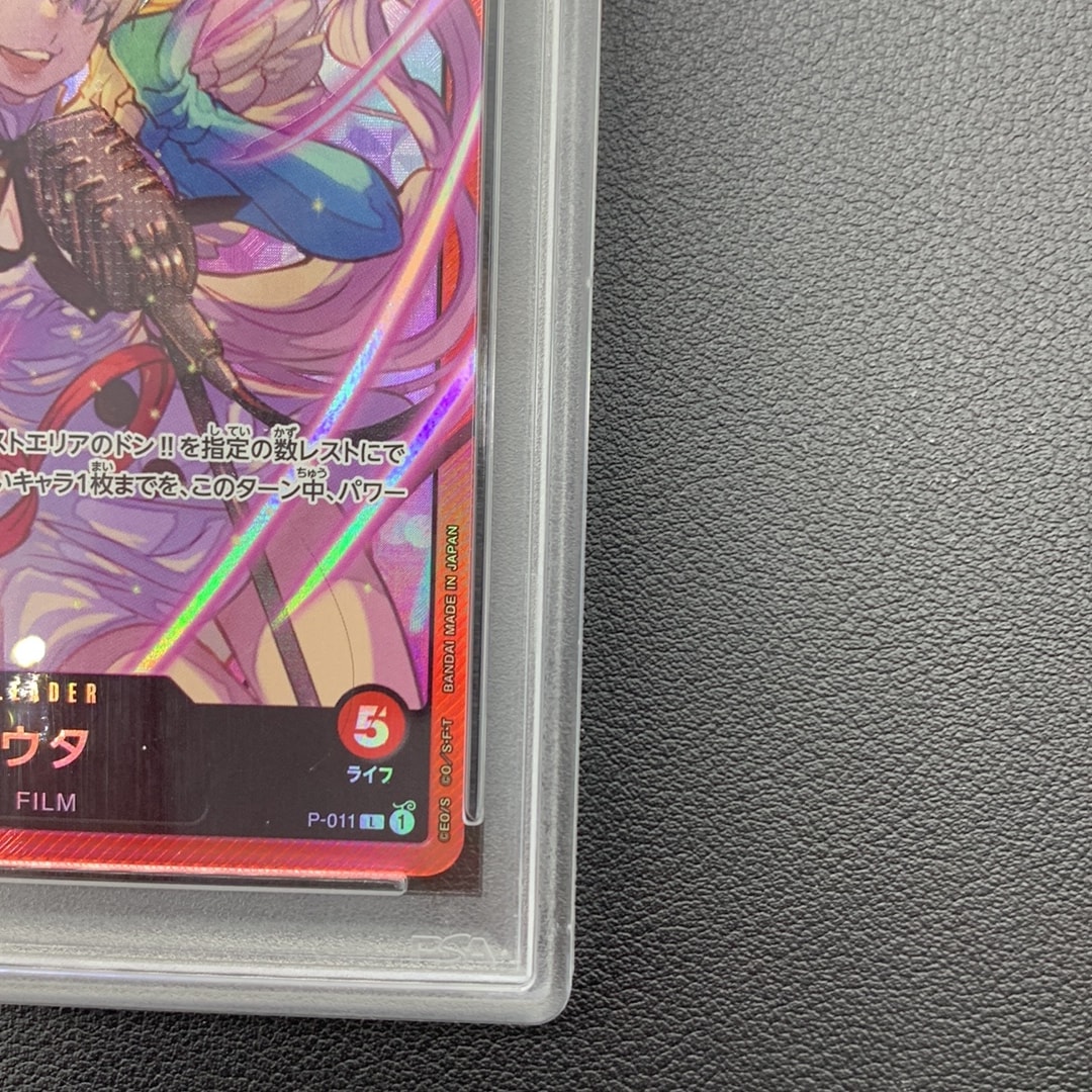 PSA10】ウタ L [P-011] (プレミアムカードコレクション -ウタ-) 1枚の