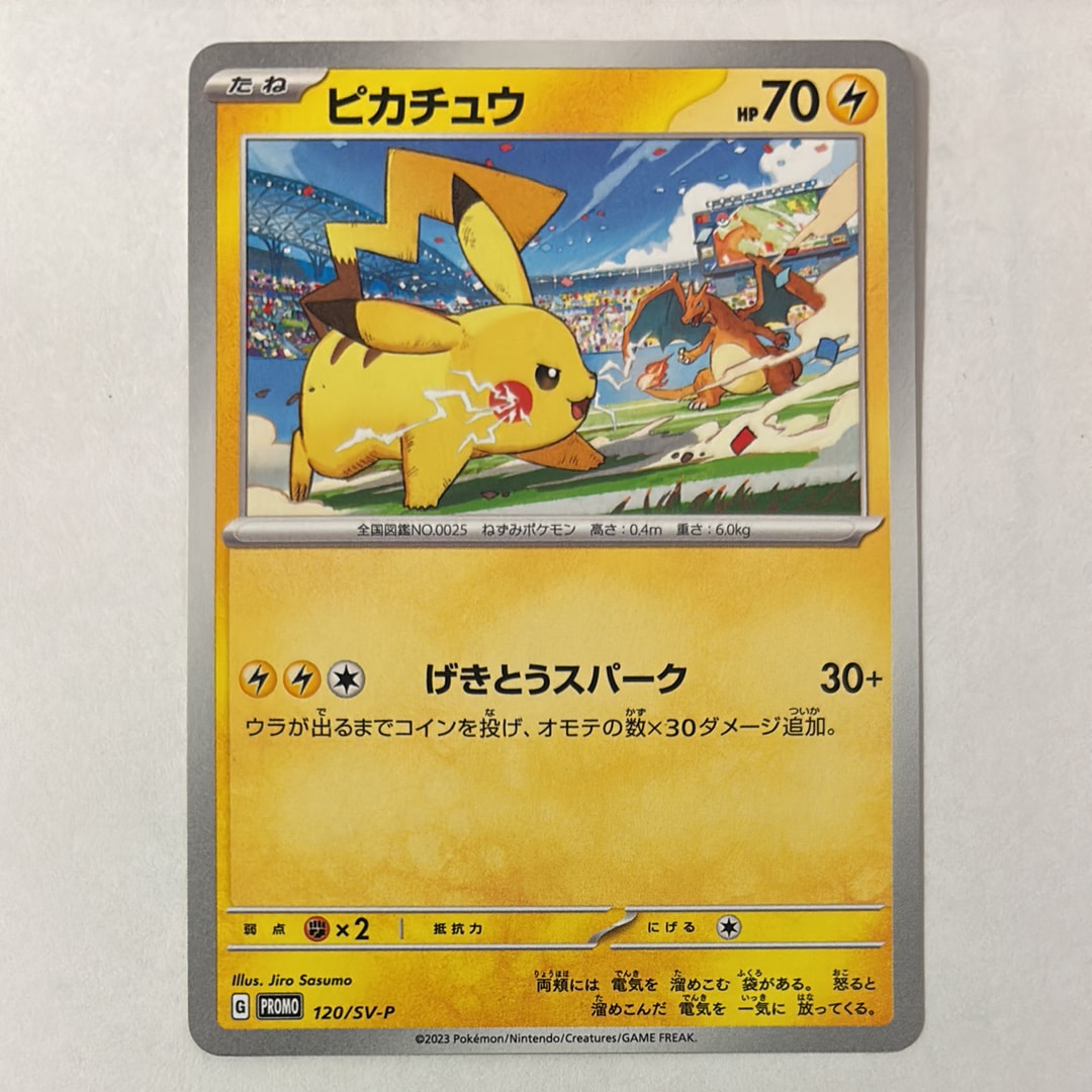 〈PSA9〉バクフーン ★ 拡張パック第1弾 金、銀、新世界へ… ポケモンカード バクフーン ☆ 拡張パック第1弾 金、銀、新世界へ…ポケモンカード