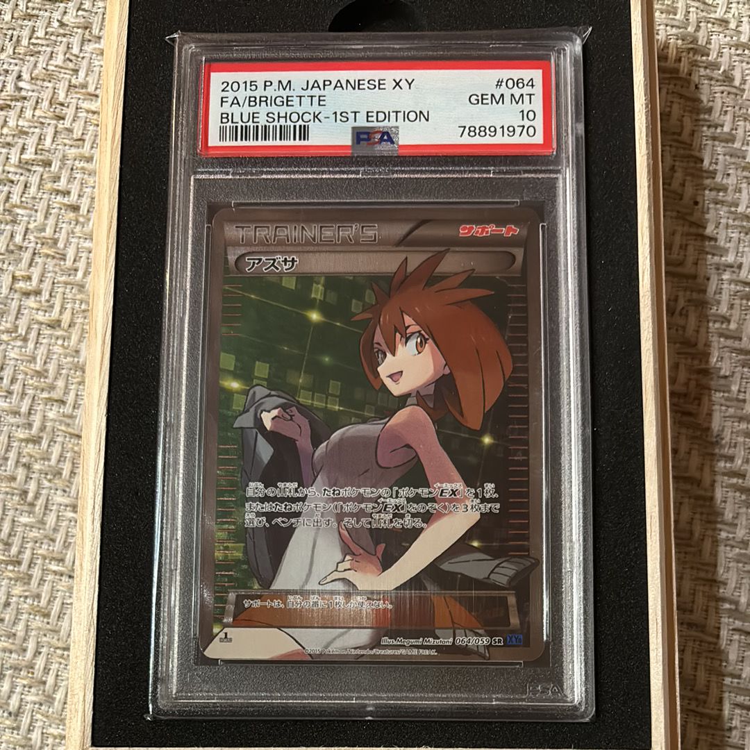 アズサ SR :1ED [XY8-B 064/059](拡張パック「青い衝撃」)