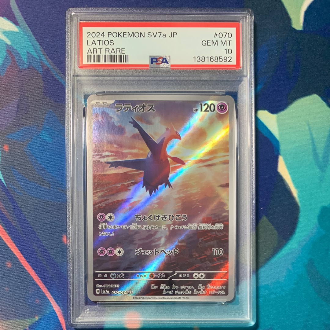 ラティオス AR [SV7a 070/064](強化拡張パック「楽園ドラゴーナ」)