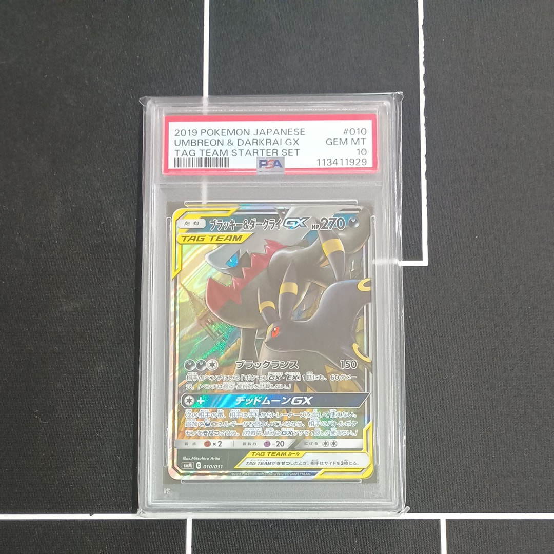 ブラッキー&ダークライGX [SMM 010/031](スターターセット TAG TEAM GX「エーフィ&デオキシスGX・ブラッキー&ダークライGX」)