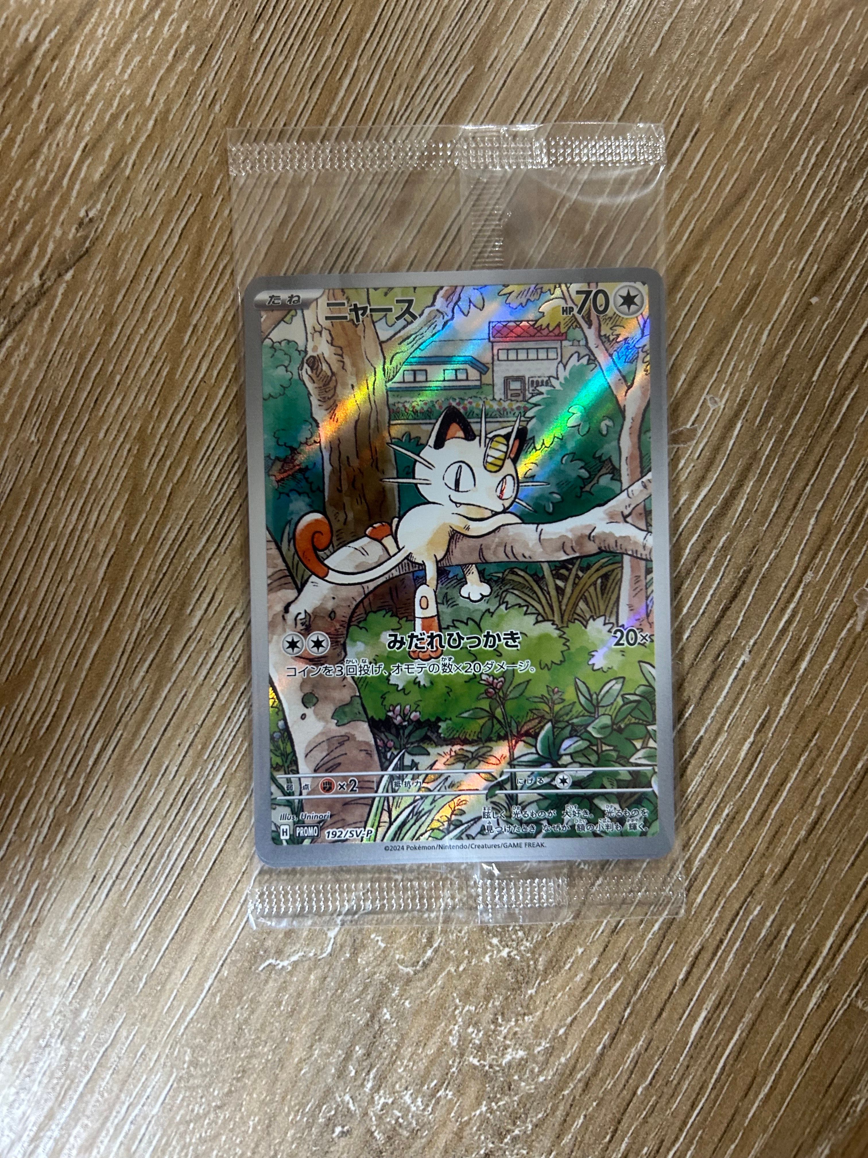 ニャース P [SV-P 192](スタートデッキ Generations「スペシャルバトルセット」) 未開封パック