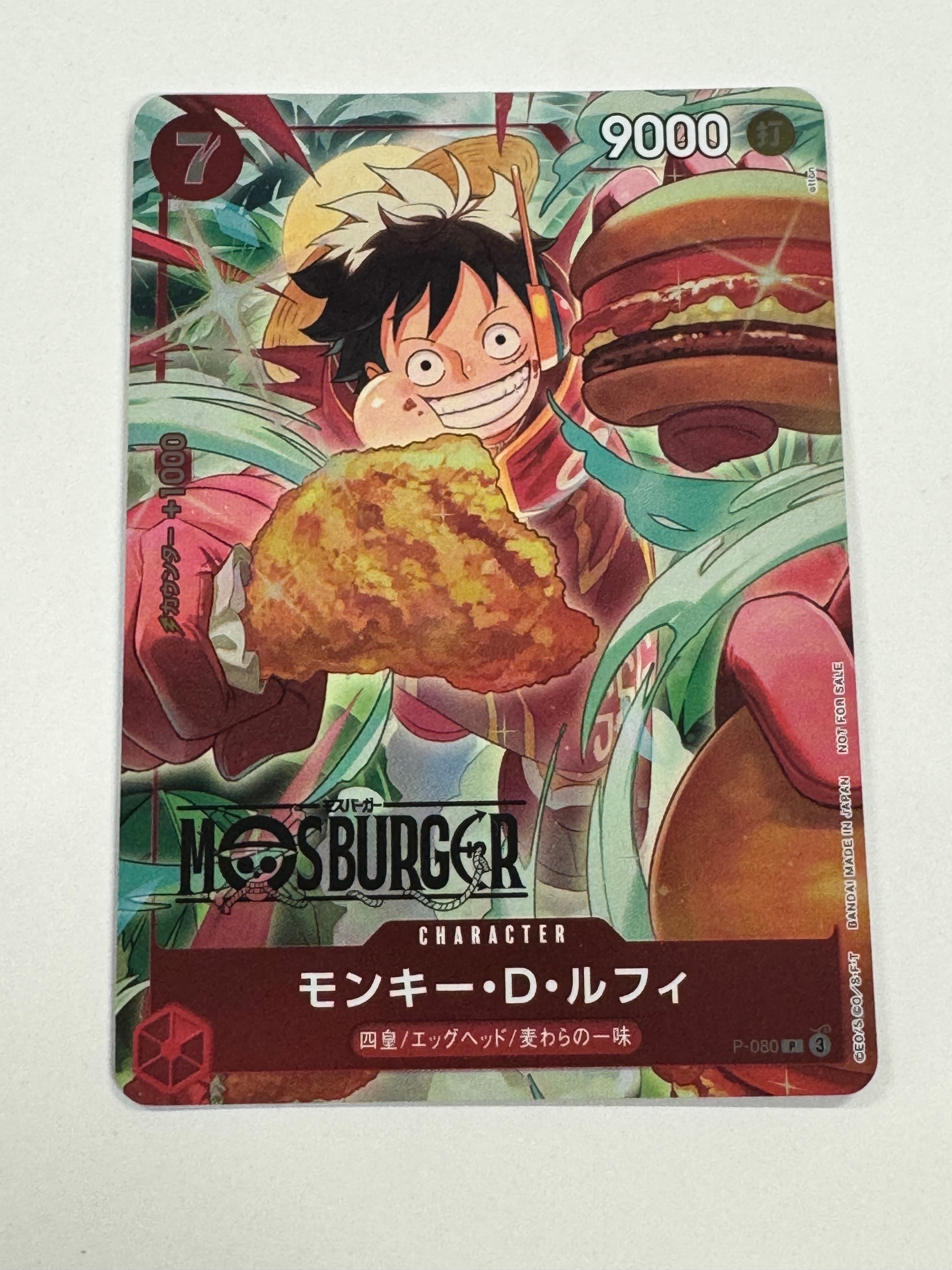 新品未使用 極美品 モンキー・D・ルフィ：モスバーガー P-080 福袋 2165638.jpeg