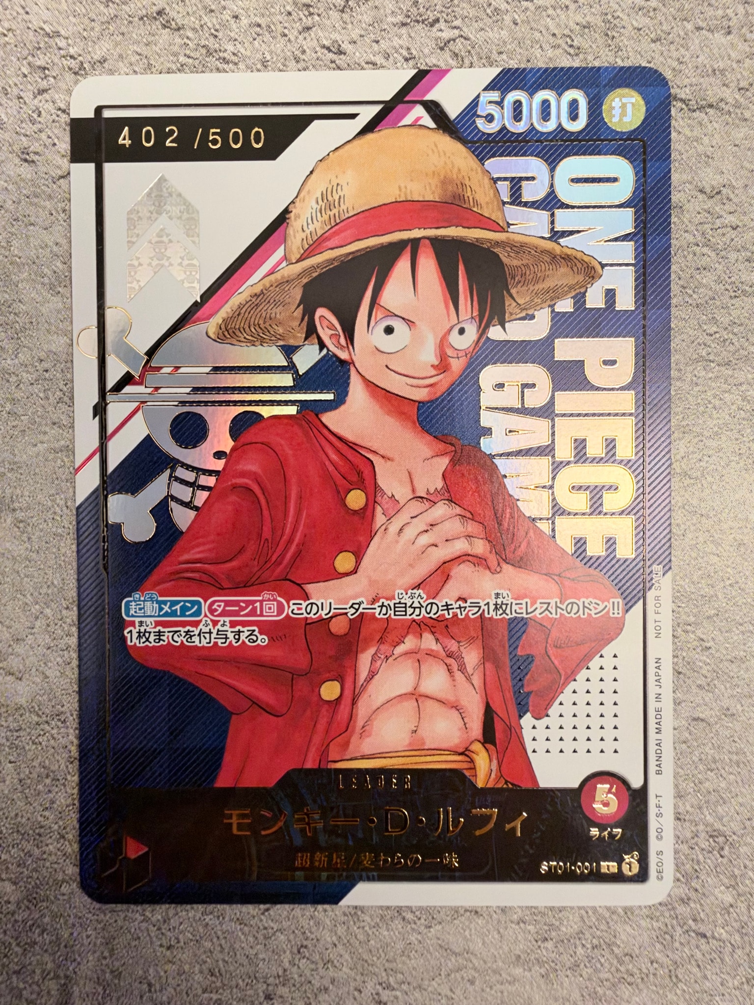 モンキー・D・ルフィ L シリアルナンバー入り (開封済) [ST01-001] (フラッグシップバトル優勝記念品)