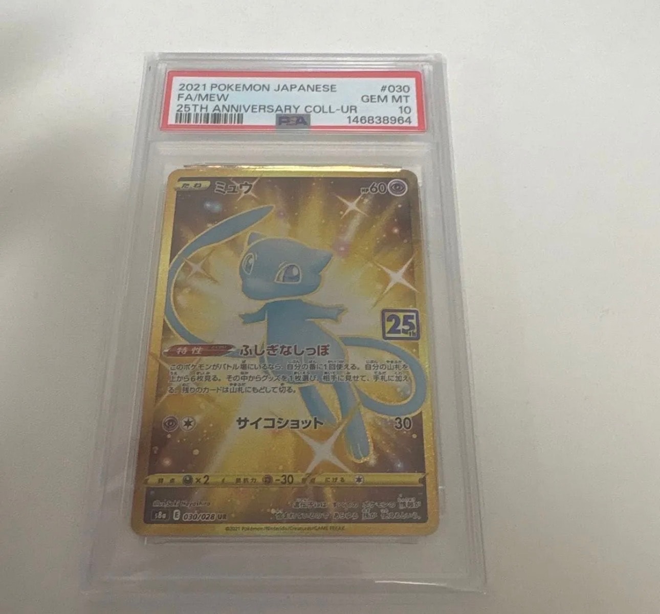 PSA10】ミュウ ふしぎなしっぽ UR[S8a 030/028](拡張パック「25th