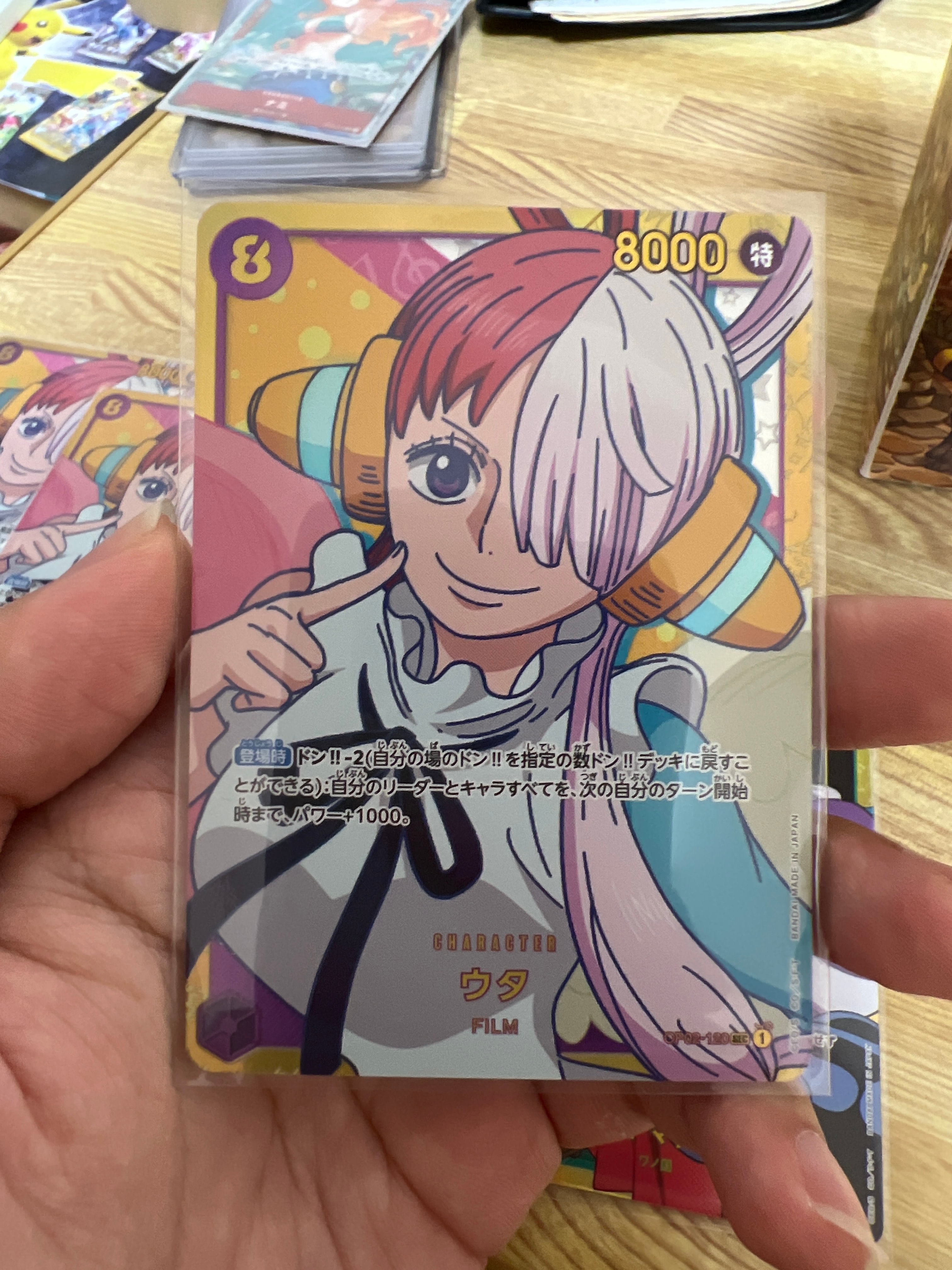 ウタ SEC [OP02-120] (ブースターパック頂上決戦)