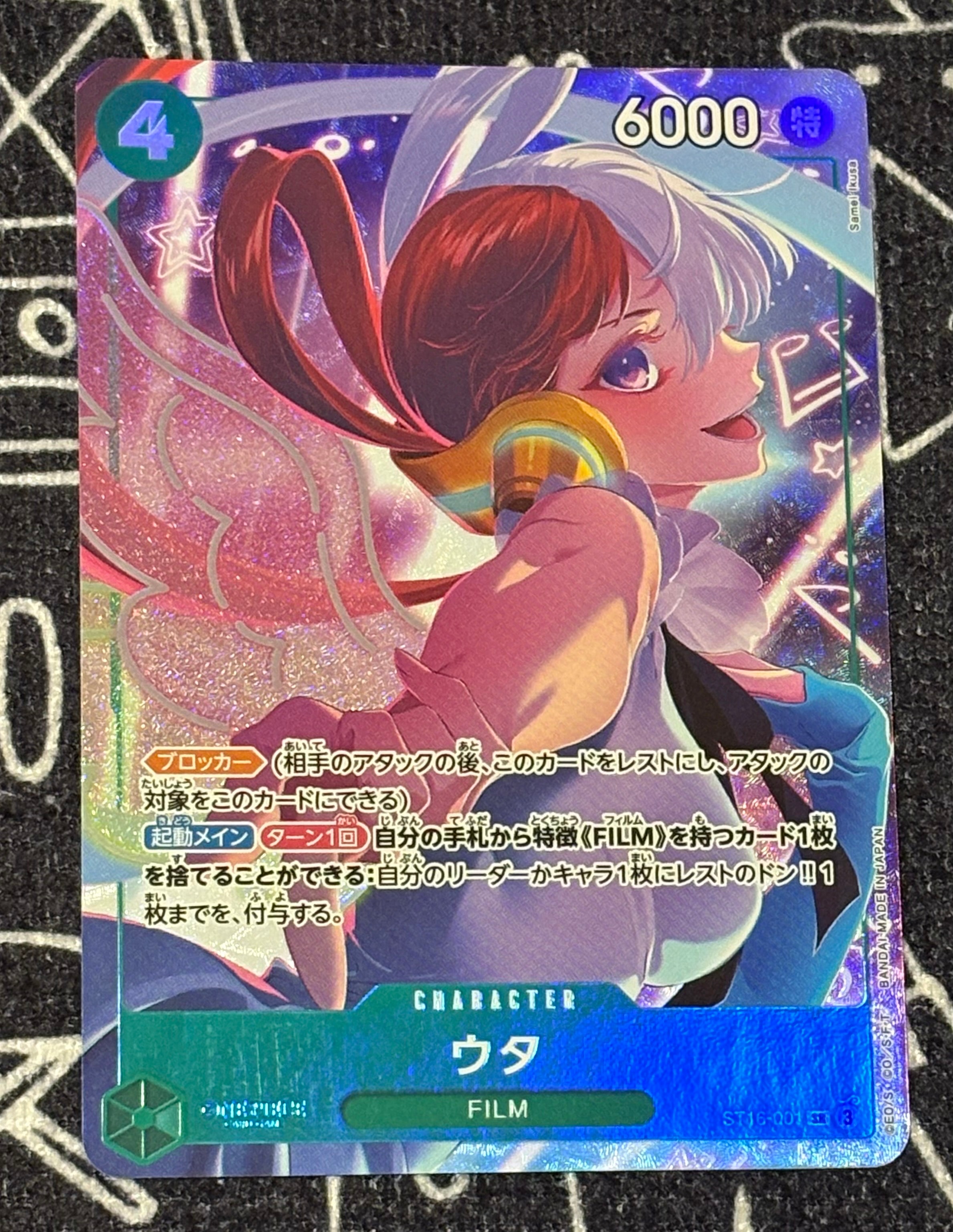 ウタ SR SP PSA10【極美品‼️】即日発送‼️ PSA10】ウタ SR-P [ST16-001](プレミアムブースター「ONE PIECE CARD