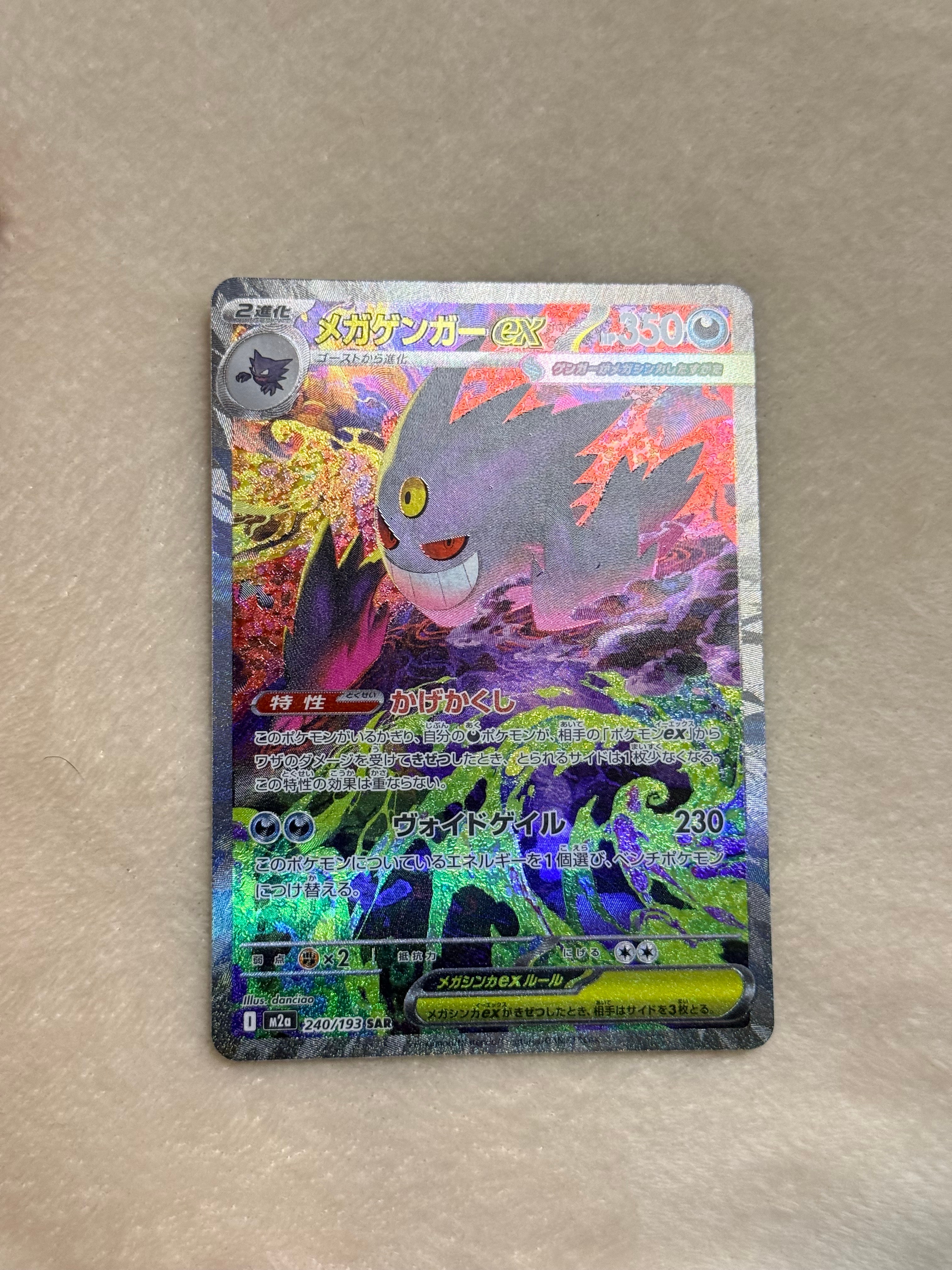 カナリィ SR [M2a 219/193](ハイクラスパック「MEGAドリームex」)の