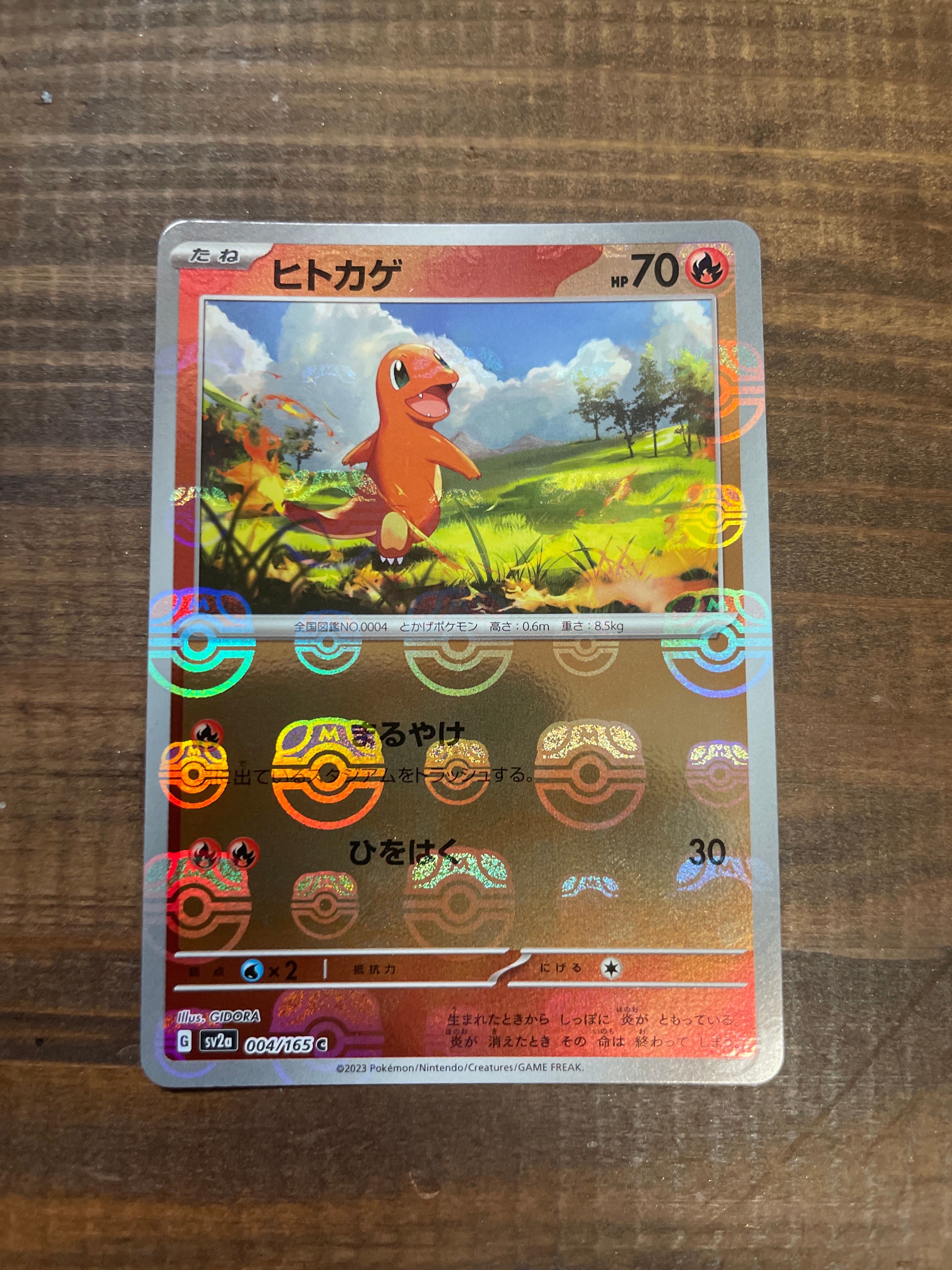 ヒトカゲ C: マスターボールミラー[SV2a 004/165](強化拡張パック「ポケモンカード151」)
