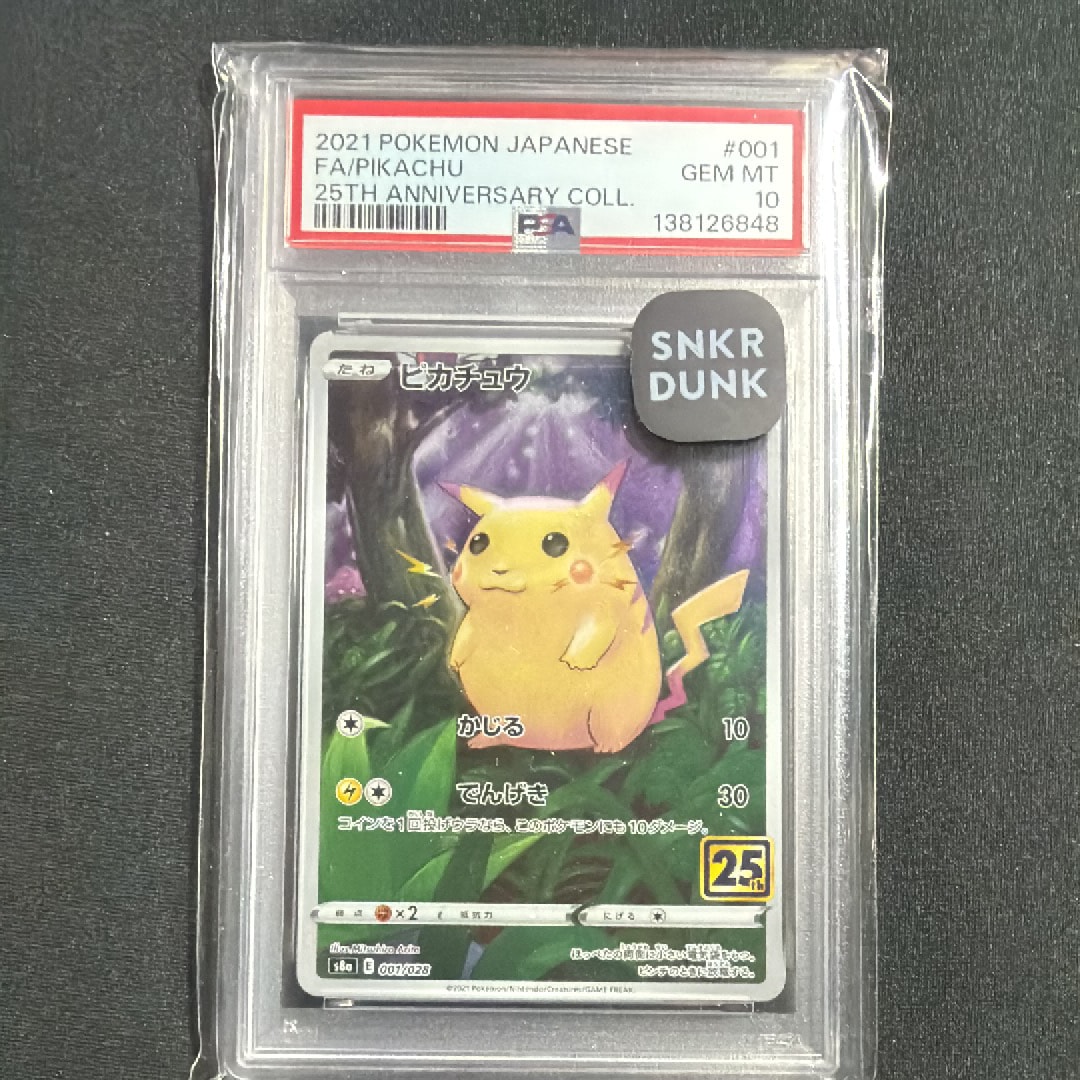 PSA10】ビクティニ AR [SV11B 097/086](拡張パック「ブラックボルト