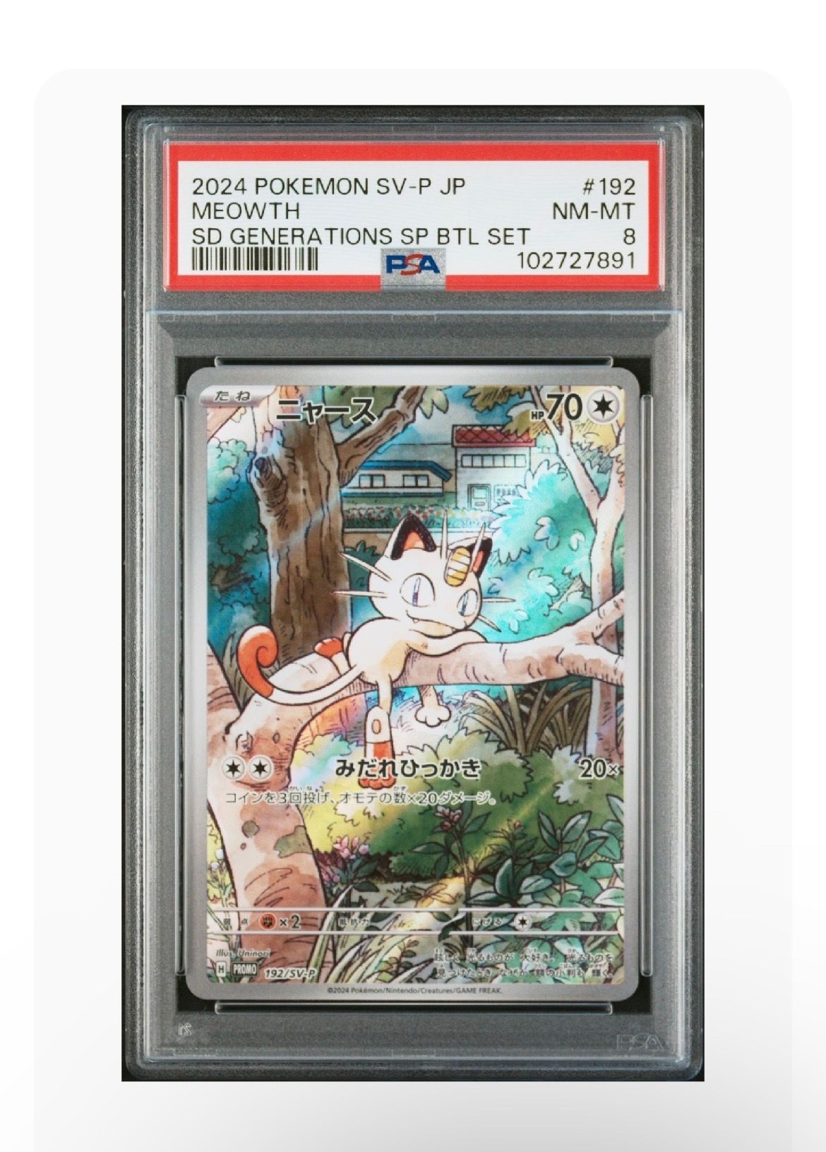 ニャース P [SV-P 192](スタートデッキ Generations「スペシャルバトルセット」)