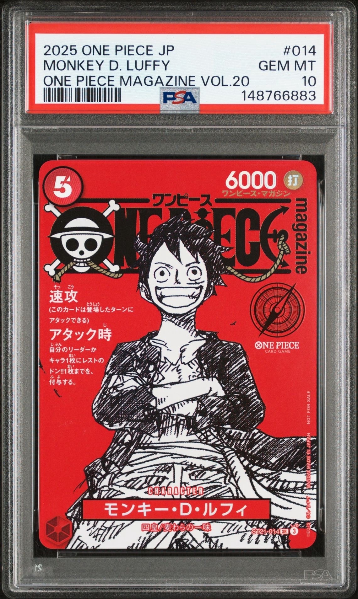 モンキー・D・ルフィ SR [ST21-014](プロモーションカード「ワンピースマガジン 特集 週刊少年ジャンプとワンピース 020」)