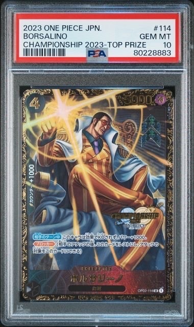 ボルサリーノ SR-P [OP02-114] (チャンピオンシップ 記念品)通販・買取