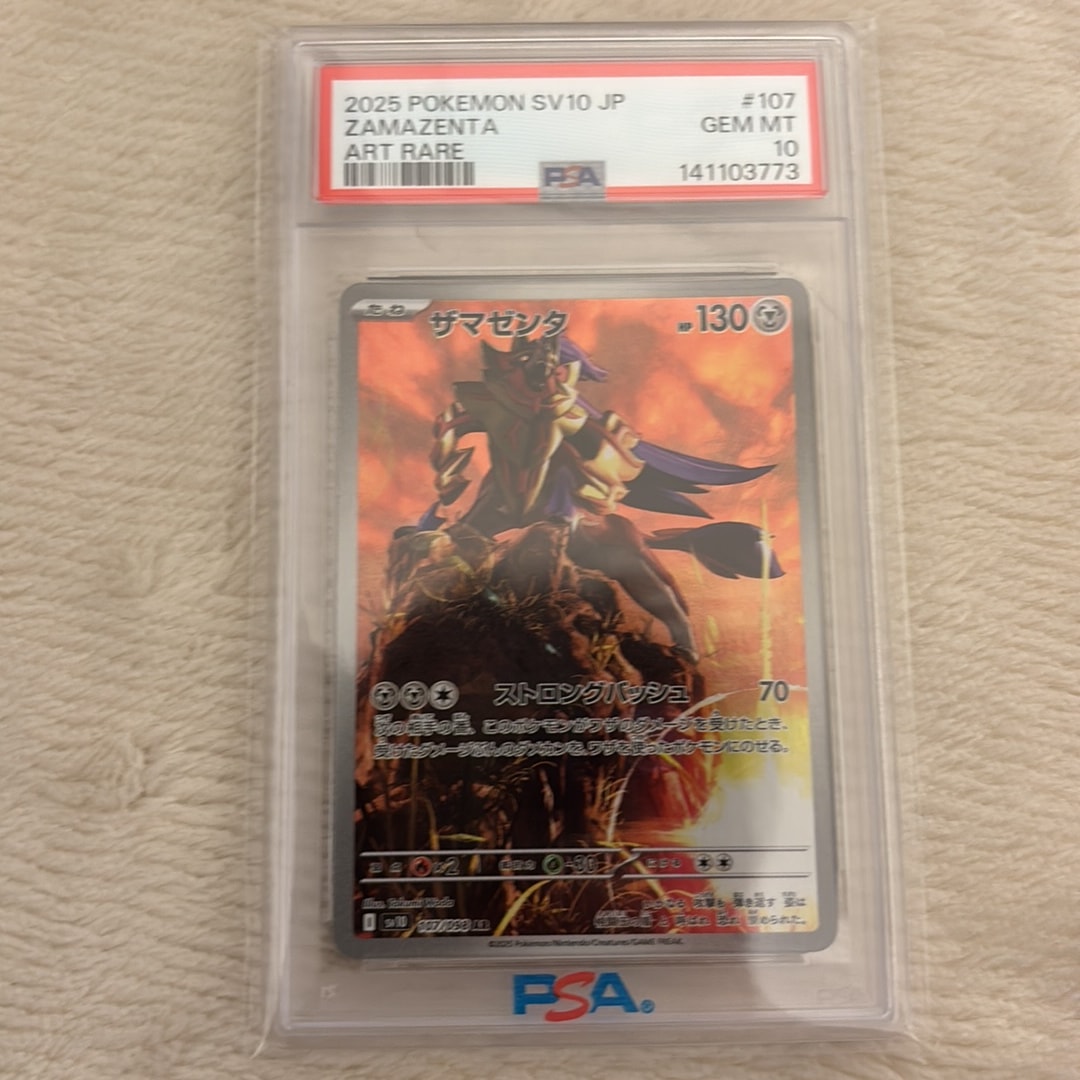 PSA10】ザマゼンタ AR [SV10 107/098](拡張パック「ロケット団の栄光