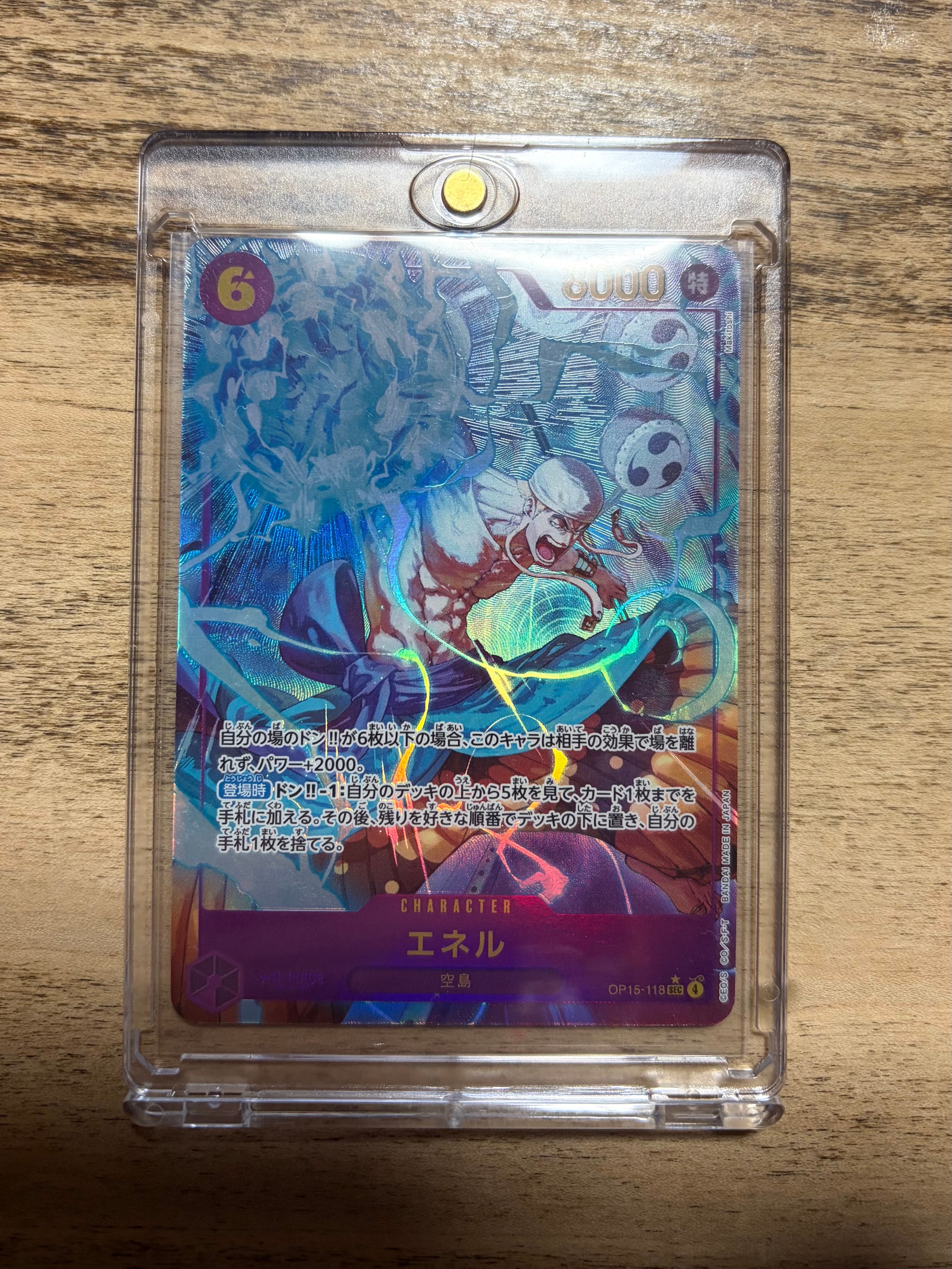 エネル SEC-P [OP15-118](ブースターパック「神の島の冒険」)