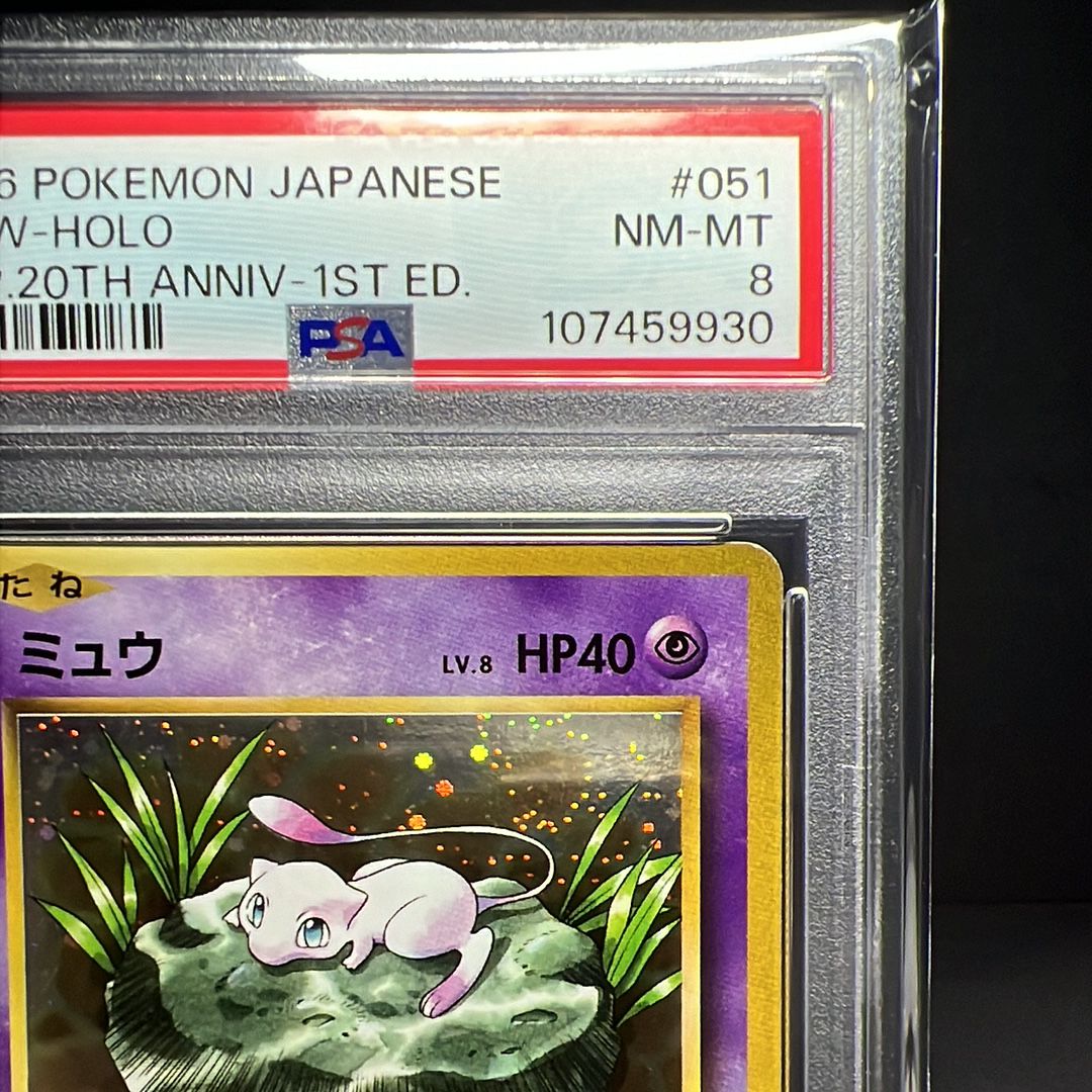 PSA 8 or under]Mew R :1ED [CP6 051/087](Concept Pack 