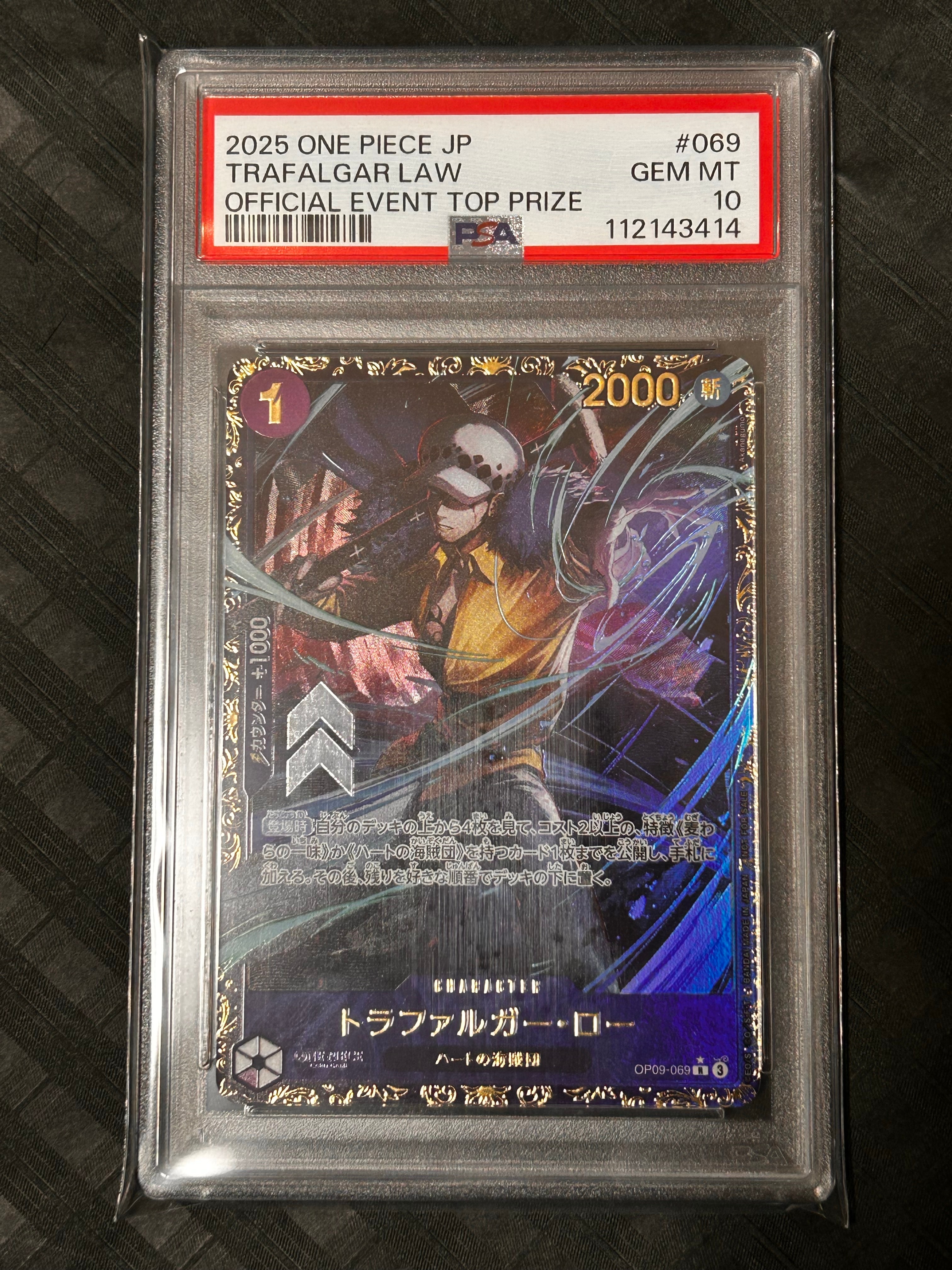 トラファルガー・ロー R [OP09-069](プロモーションカード「フラッグシップバトル 優勝記念品」)