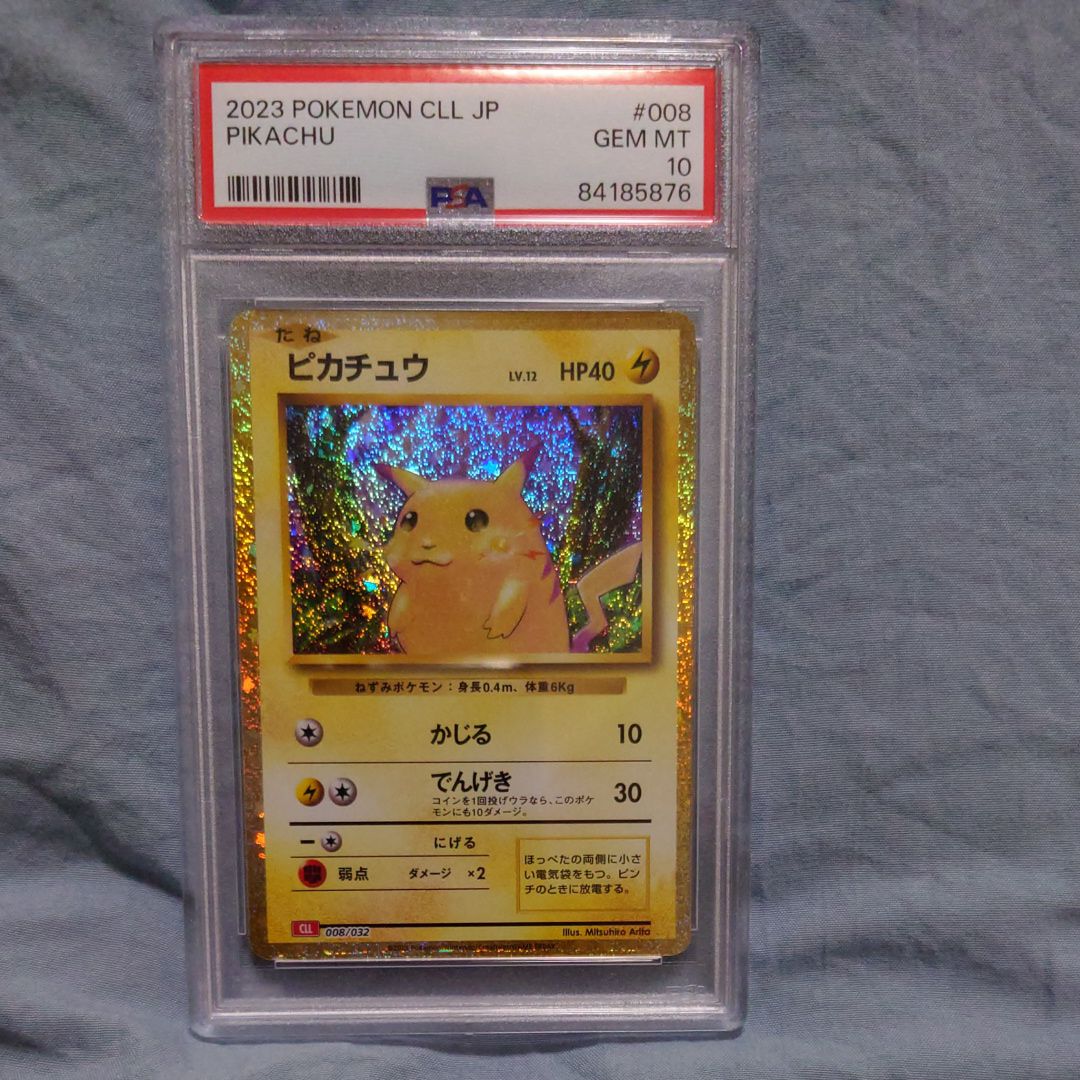 ピカチュウ [CLL 008/032](ポケモンカードゲーム Classic)