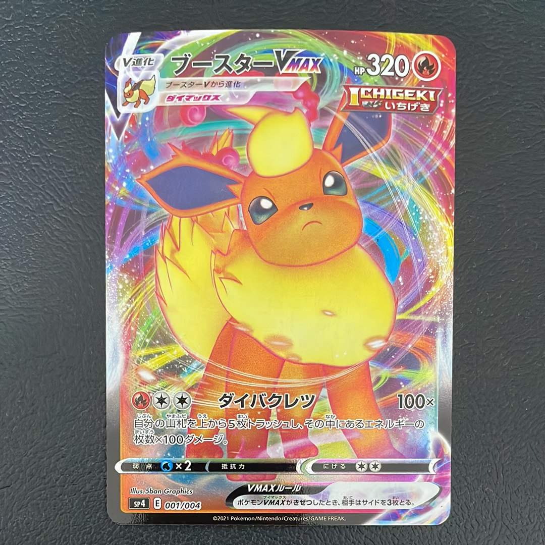 ピカチュウ&ゼクロムGX RR [SM12a 041/173](ハイクラスパック「TAG