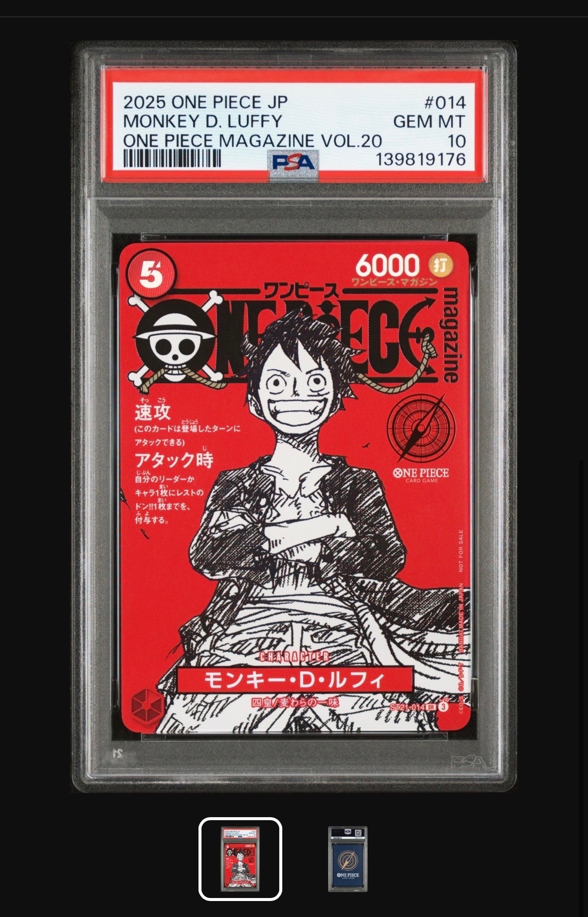 モンキー・D・ルフィ SR [ST21-014](プロモーションカード「ワンピースマガジン 特集 週刊少年ジャンプとワンピース 020」)