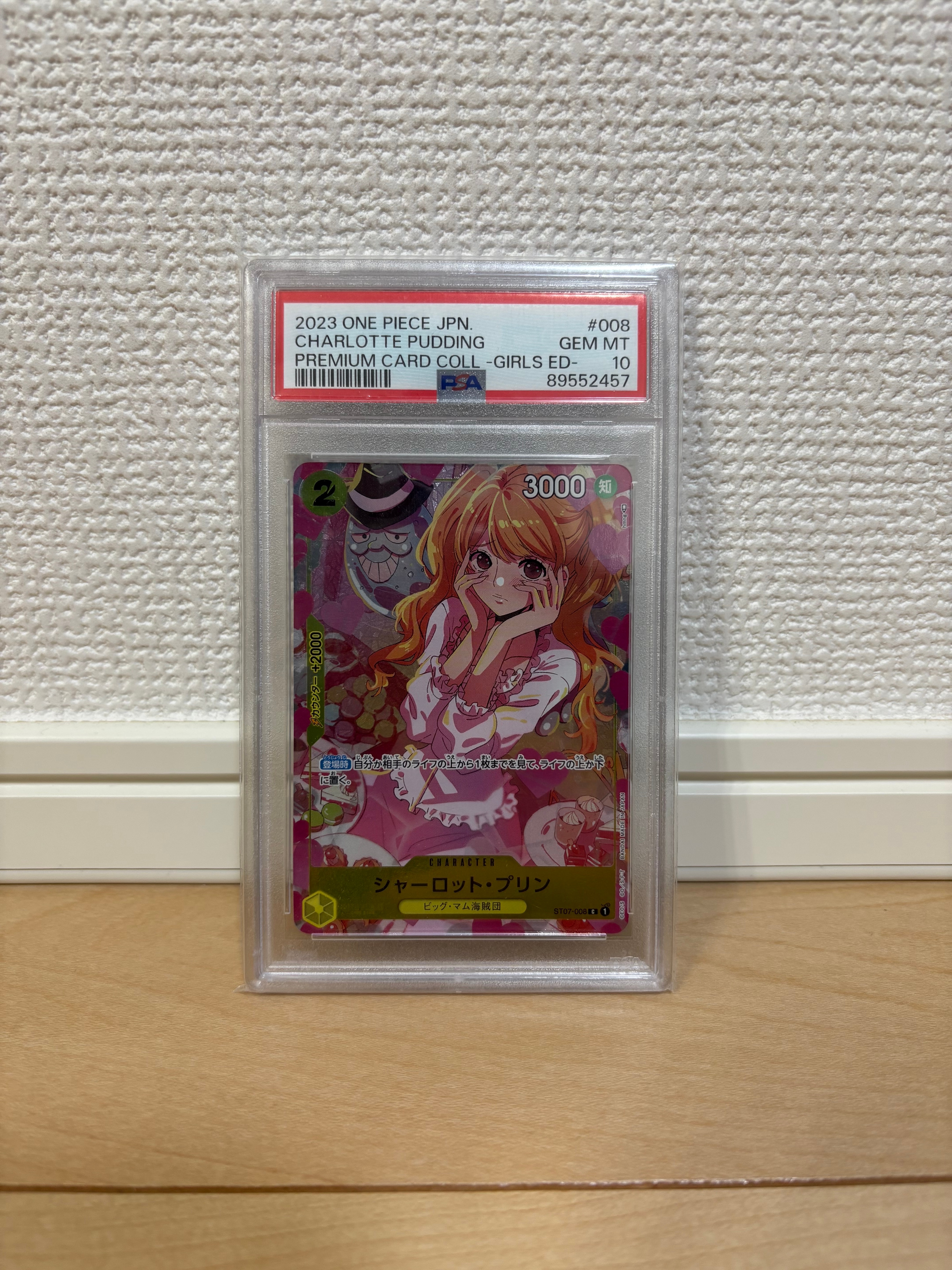 シャーロット・プリン C [ST07-008] ( プレミアムカードコレクション ガールズエディション)
