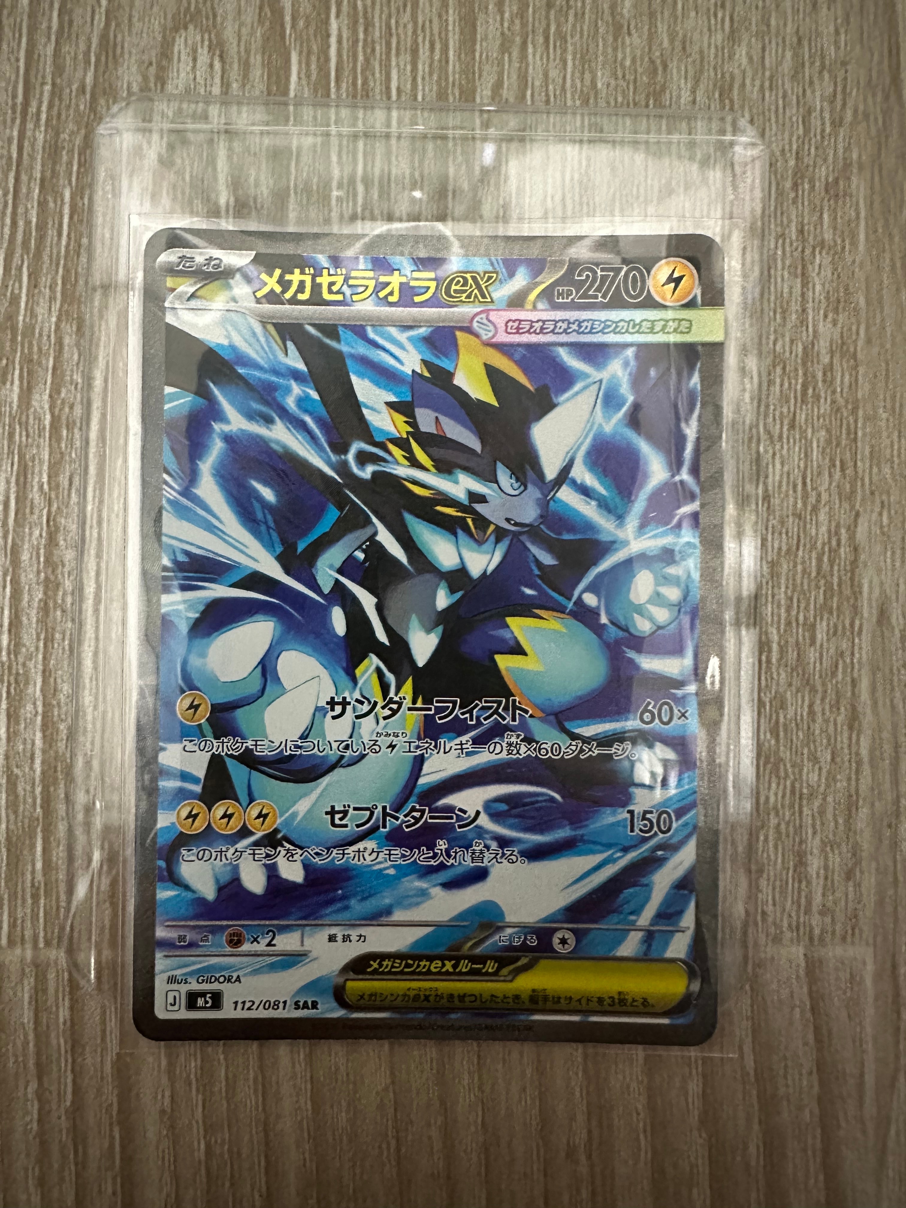 リーフィアV SR: SA[S6a 071/069](強化拡張パック「イーブイヒーローズ
