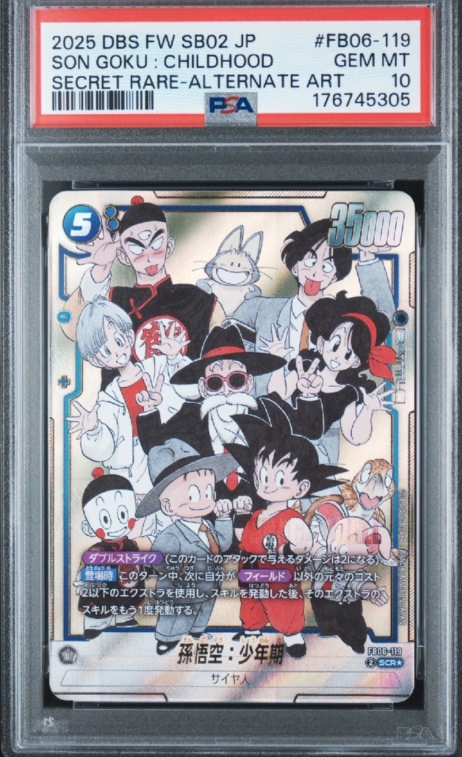 孫悟空：少年期 SCR☆ [FB06-119](フュージョンワールド「MANGA