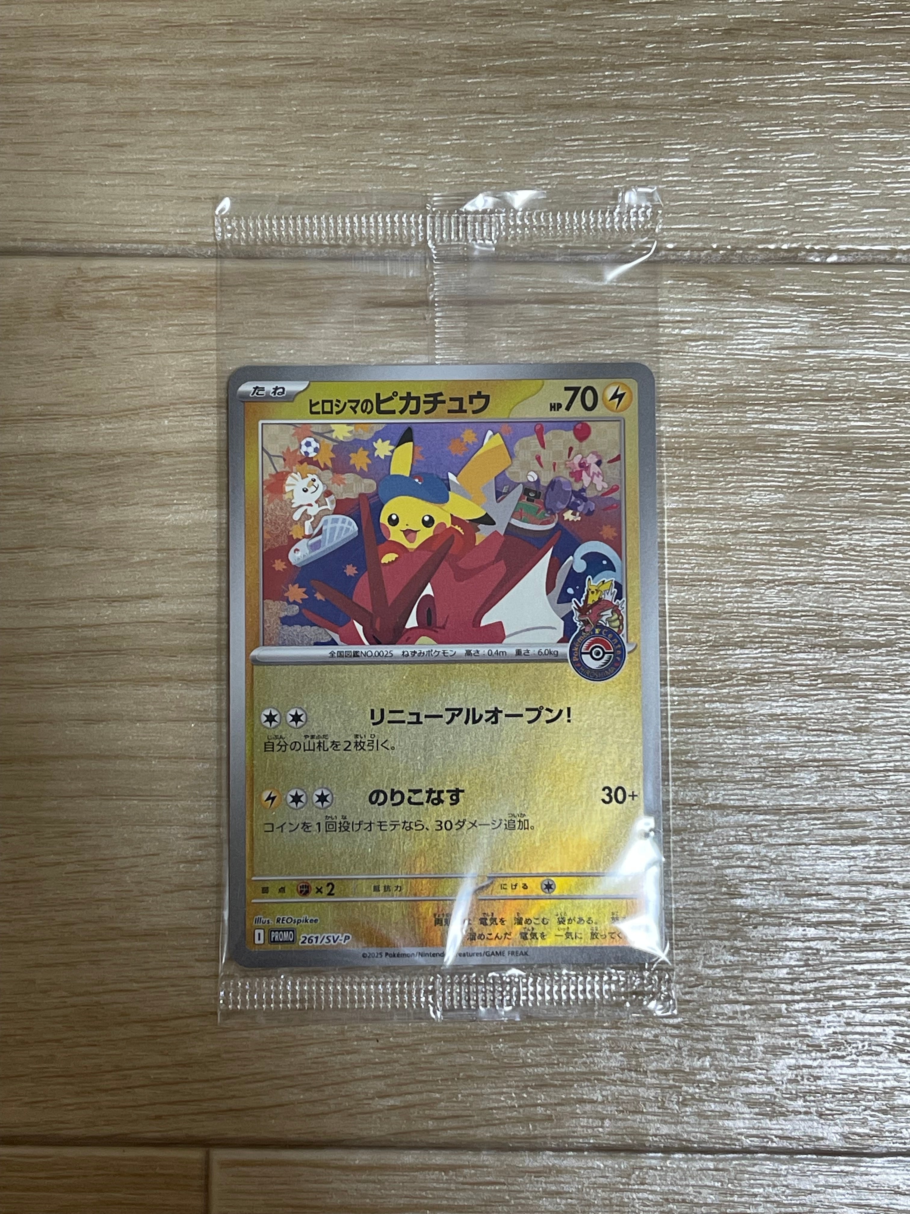 アルフの石版 ☆ [L2-L 081/080](拡張パック「よみがえる伝説」)の新品