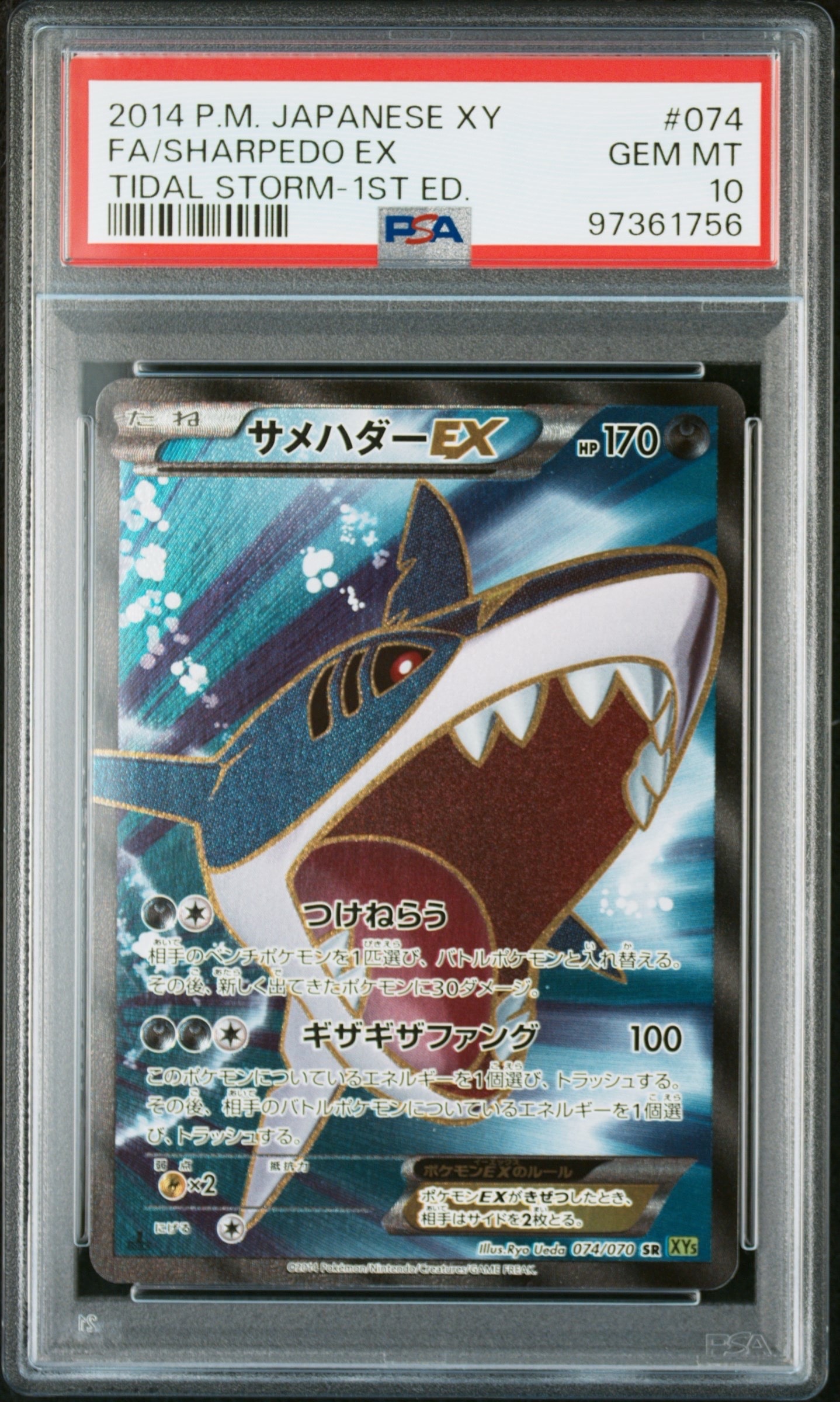 PSA10】サメハダーEX SR :1ED [XY5-T 074/070](拡張パック「タイダル
