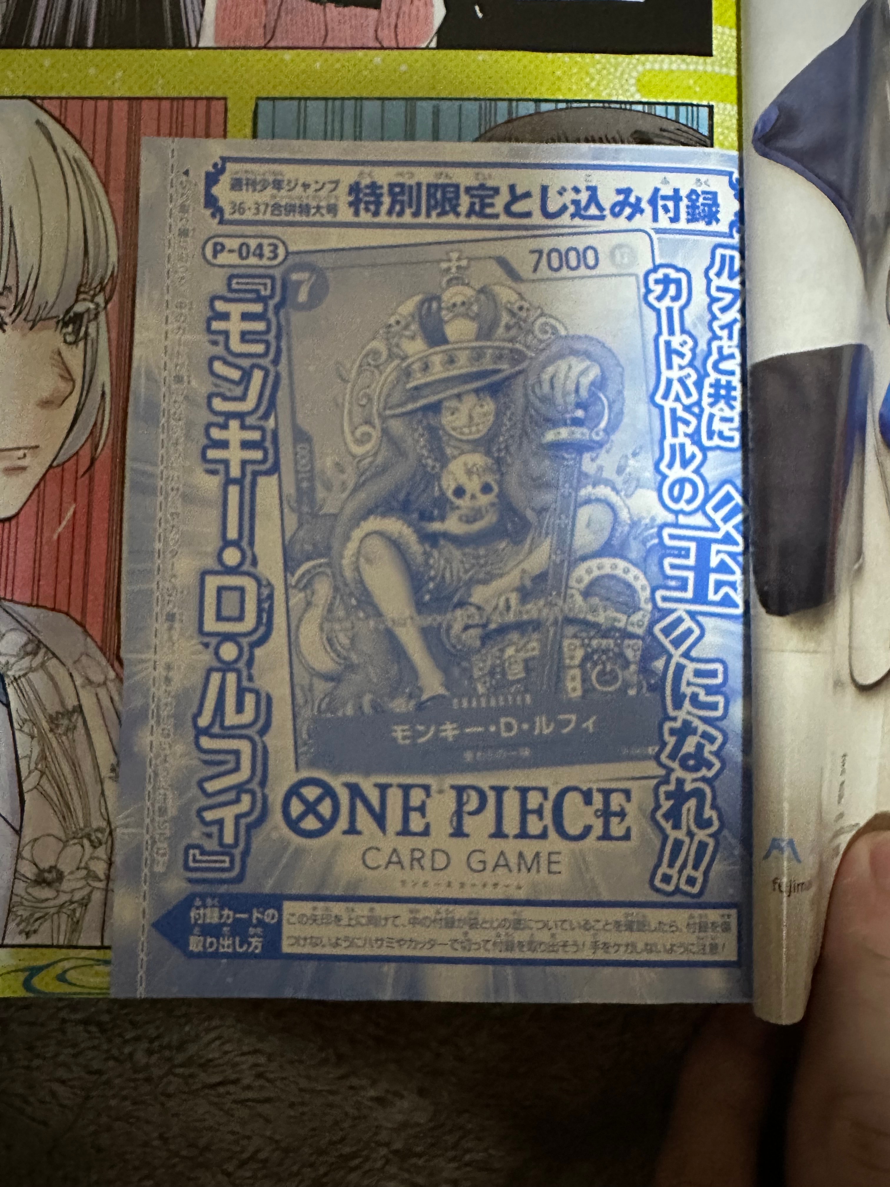 ジュエリー・ボニー SR-P [OP08-105](プレミアムブースター「ONE PIECE