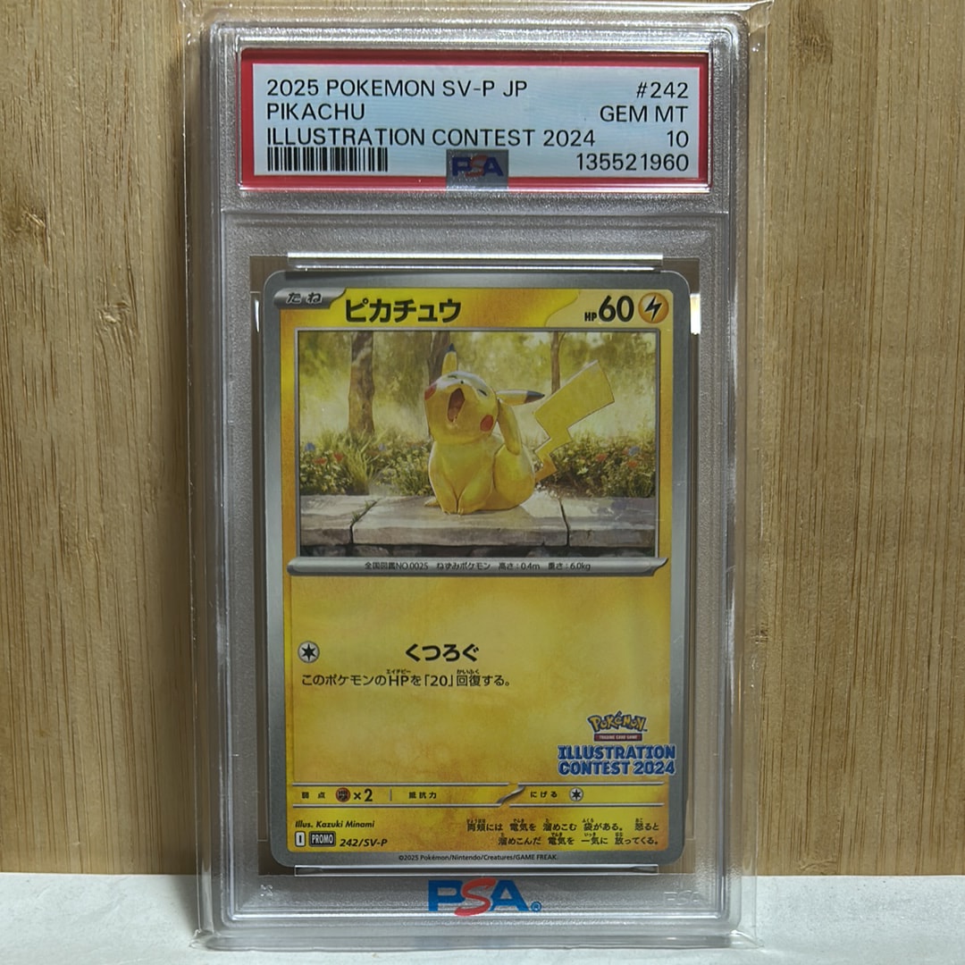 ピカチュウ [SV-P 242](プロモカードパック「イラストレーションコンテスト 2024 受賞作品プロモカード化記念キャンペーン」)