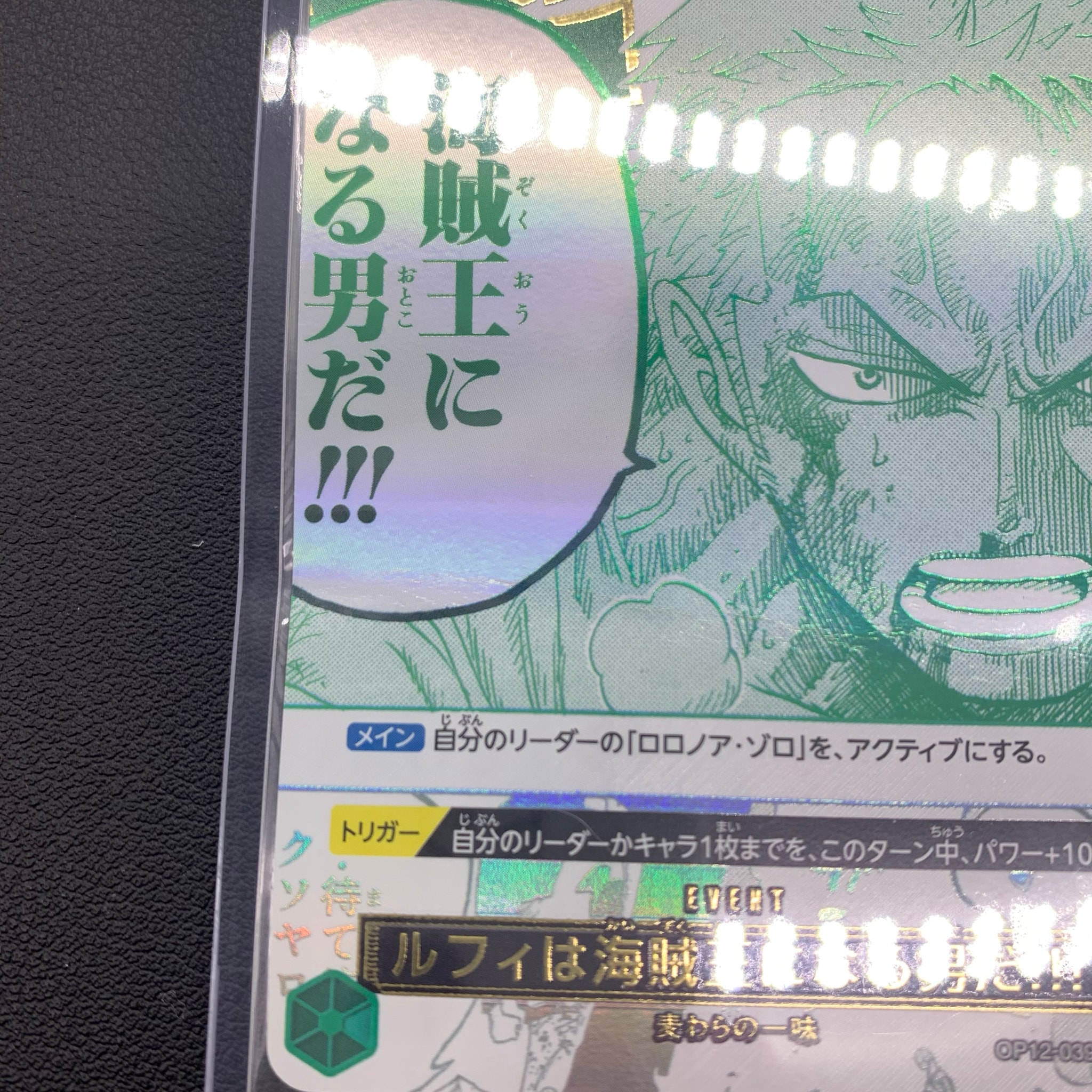 D（大きなダメージあり）】ルフィは海賊王になる男だ!!! R [OP12-039