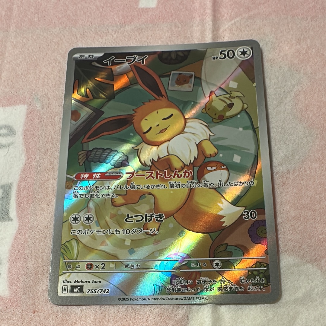 イーブイ AR仕様 [MC 755/742](スタートデッキ100「バトルコレクション」)
