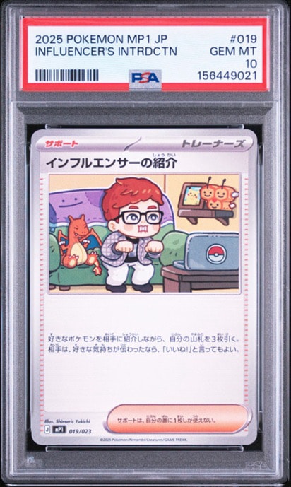 【まとめ売り】インフルエンサーの紹介　17枚　コロちゃお　スタートデッキ100 インフルエンサーの紹介 [MP1 019/23](スタートデッキ100「バトル