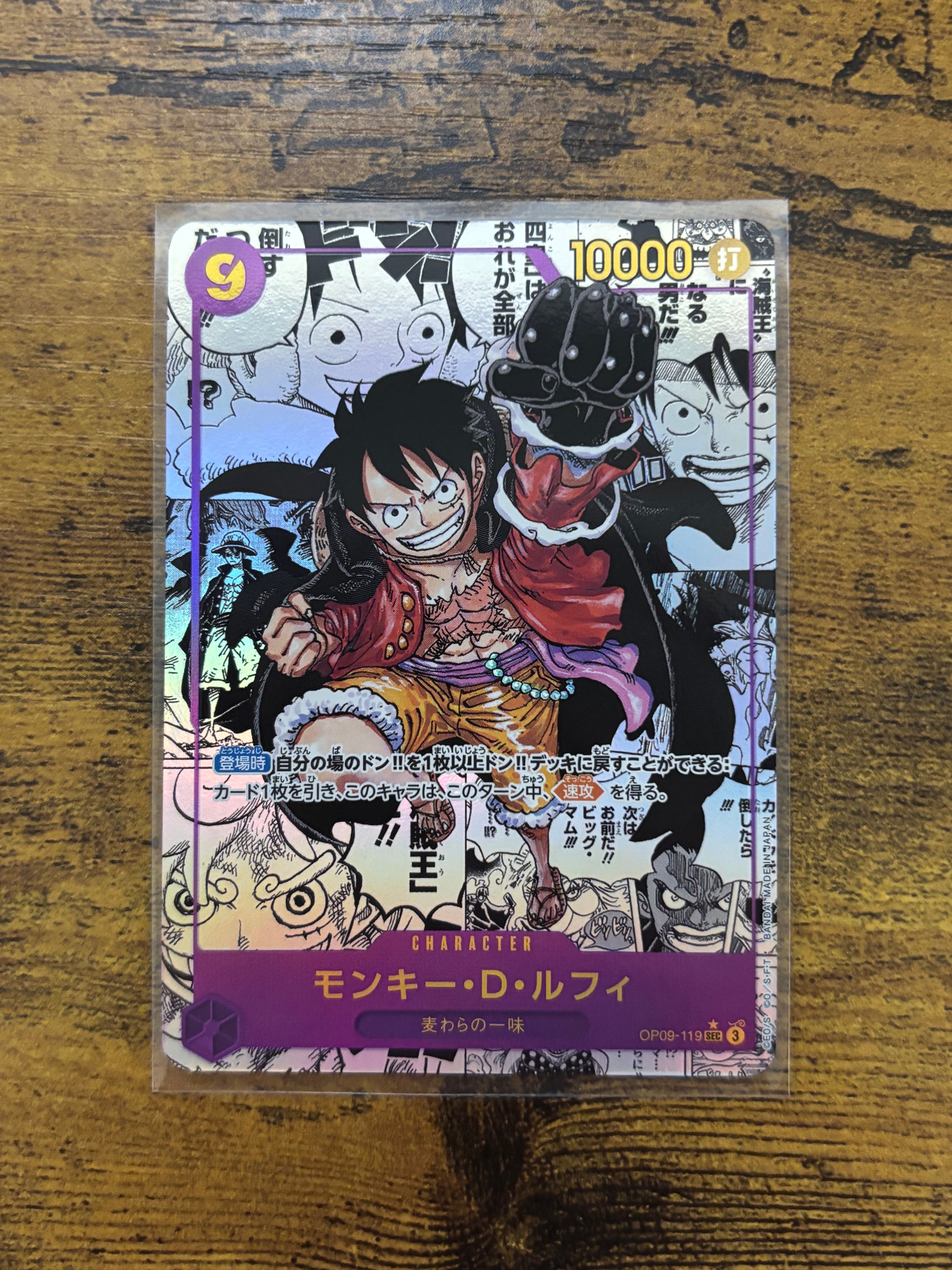 PSA10】ウタ R [OP09-002](プロモーションカード「フラッグシップ