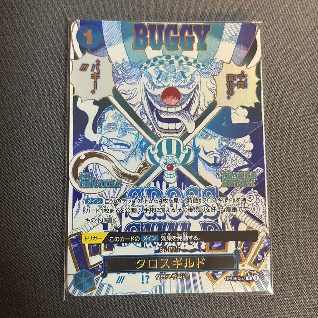 クロスギルド R-P [OP09-057](プレミアムブースター「ONE PIECE CARD