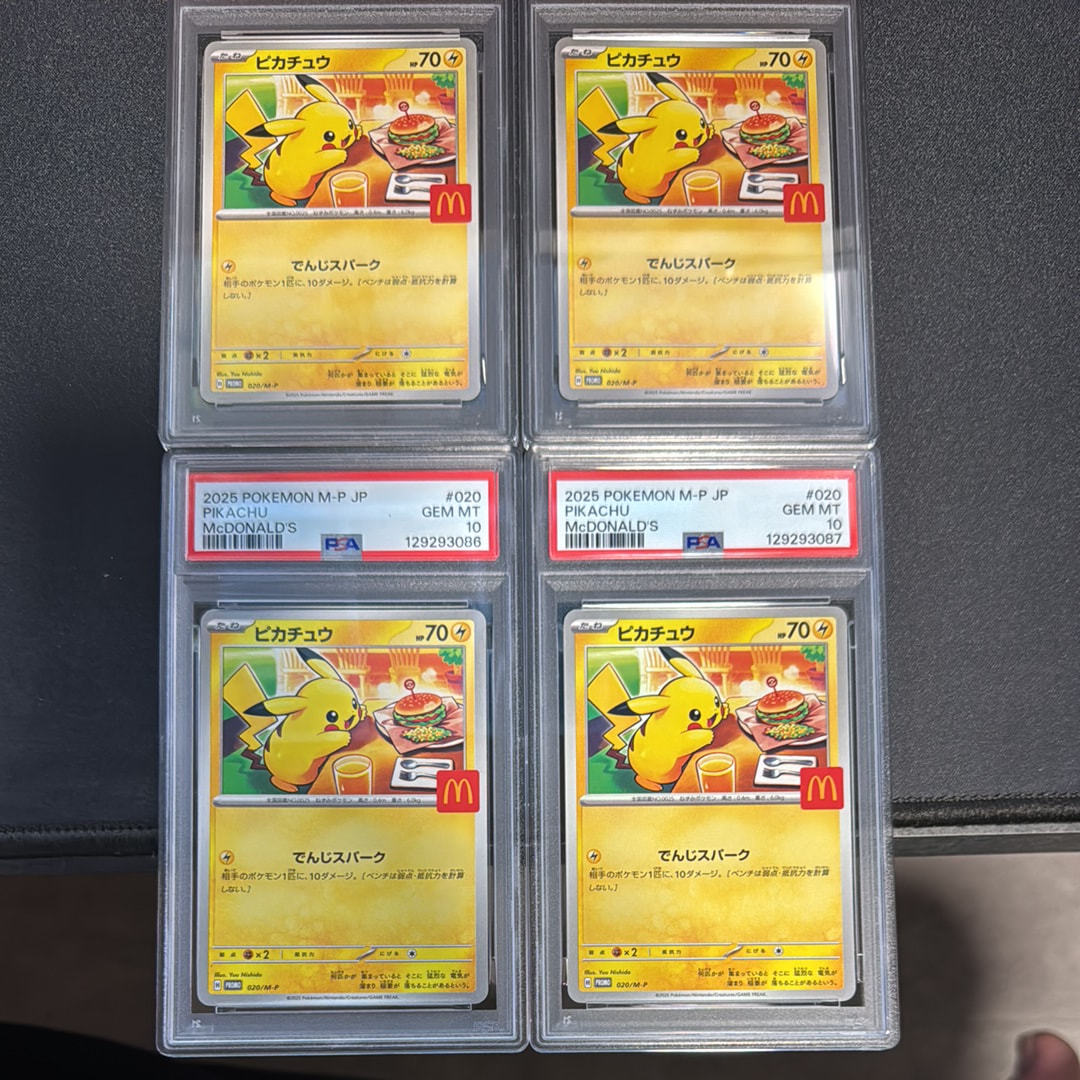 ピカチュウ P [M-P 020](プロモカードパック「マクドナルド ハッピーセット2025」)