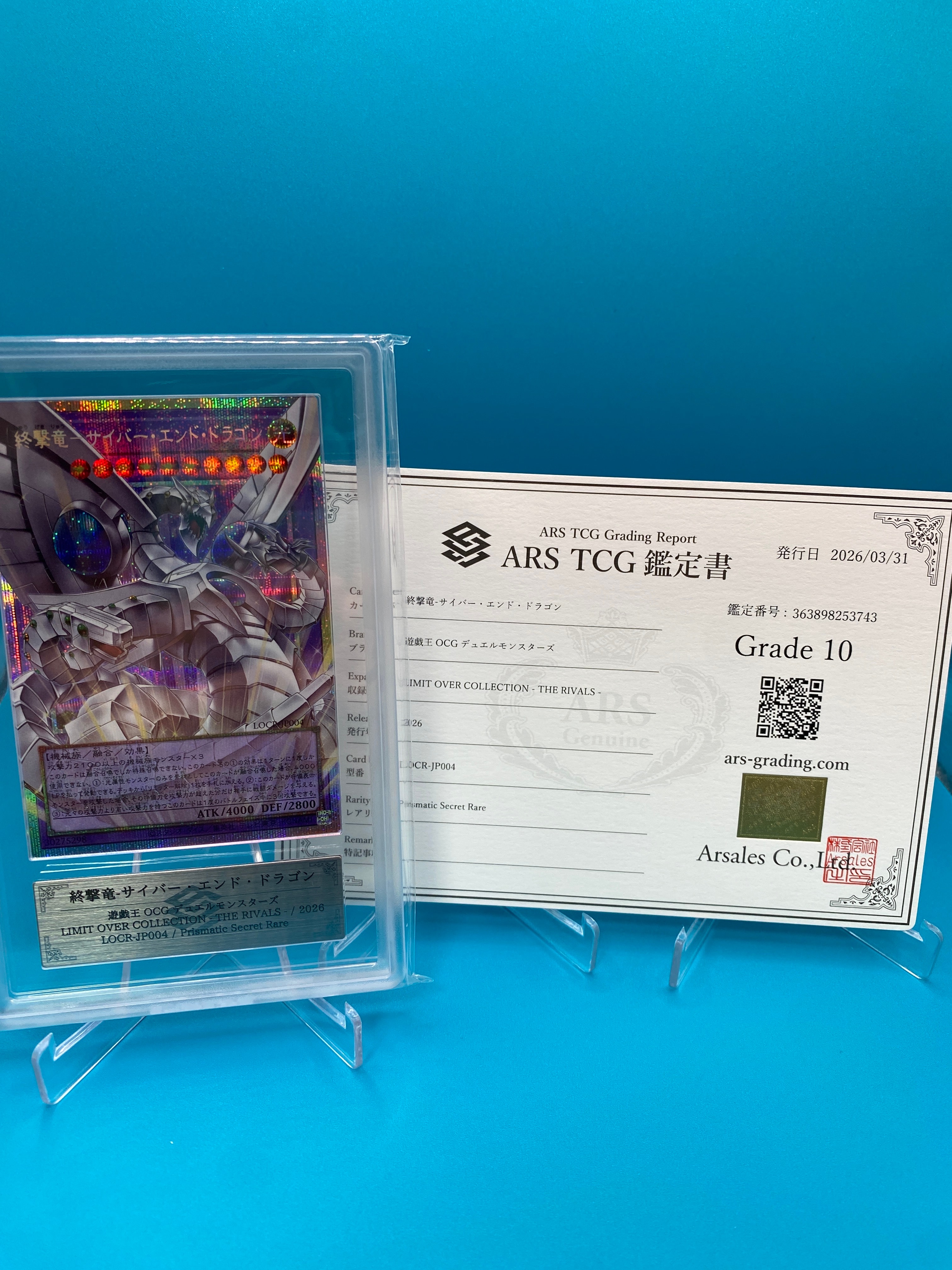 終撃竜-サイバー・エンド・ドラゴン PSE :オーバーフレーム [LOCR-JP004](リミットオーバーコレクション ザ ライバルズ)