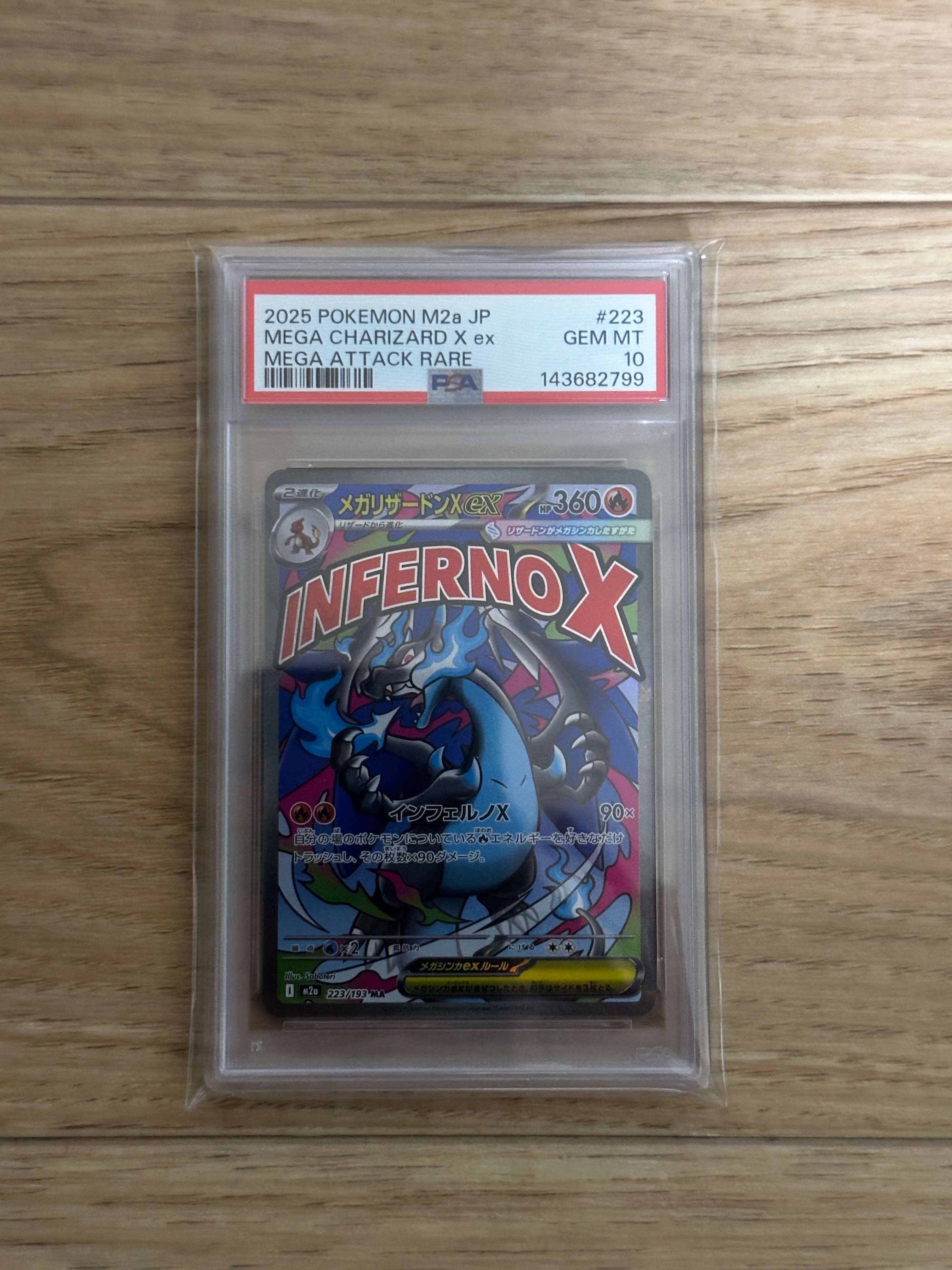 メガリザードンXex MA [M2a 223/193](ハイクラスパック「MEGAドリームex」)