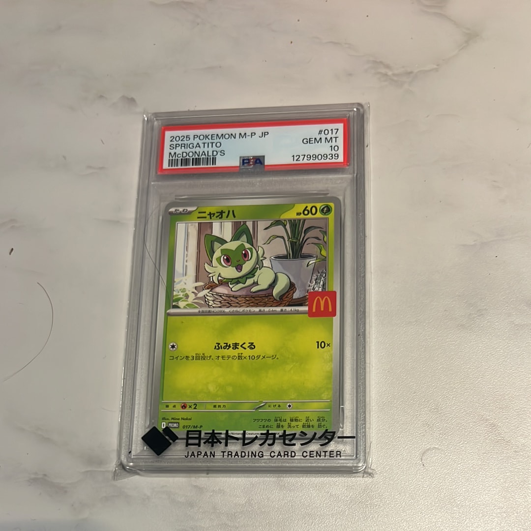 ニャオハ P [M-P 017](プロモカードパック「マクドナルド ハッピーセット2025」)