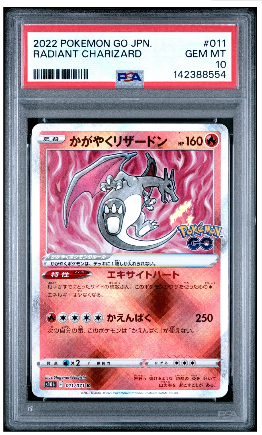 ミジュマル AR [SV11W 102/086](拡張パック「ホワイトフレア」)の新品