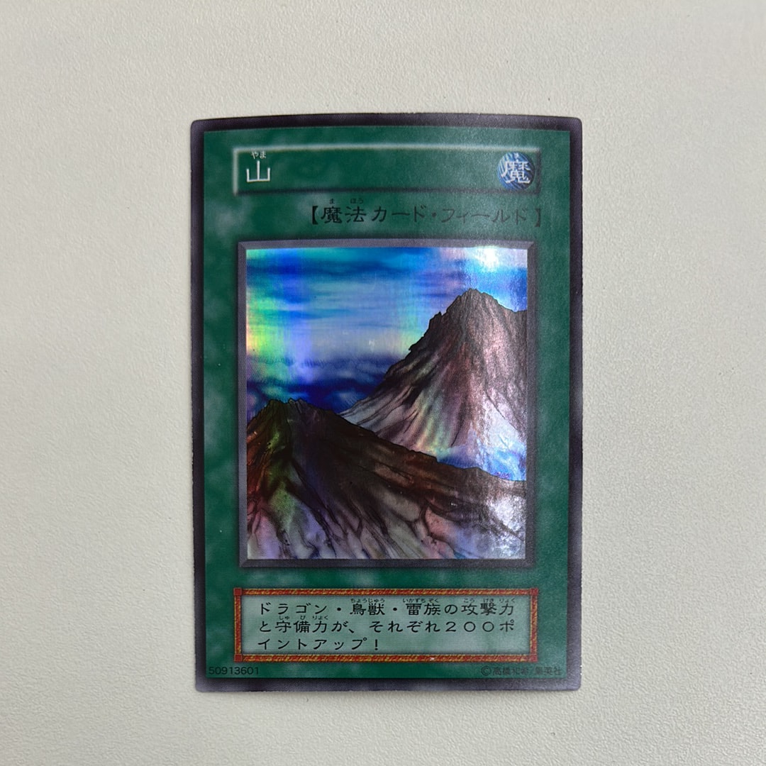 山 SR[山-SR]